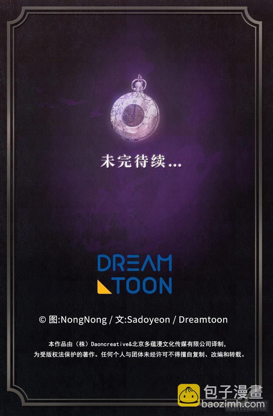 重生歸來的戰士 - 99.夏之女王的委託(2/2) - 5