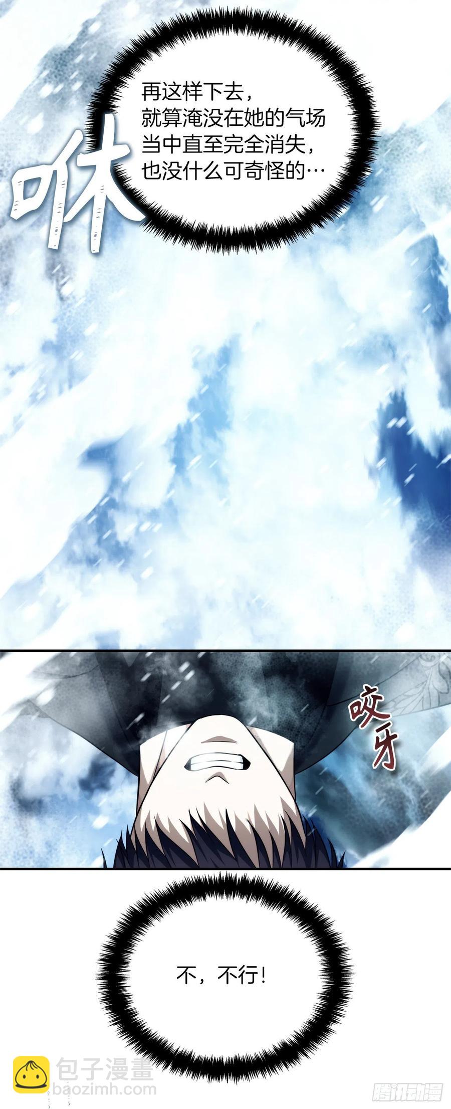 重生歸來的戰士 - 99.夏之女王的委託(2/2) - 2