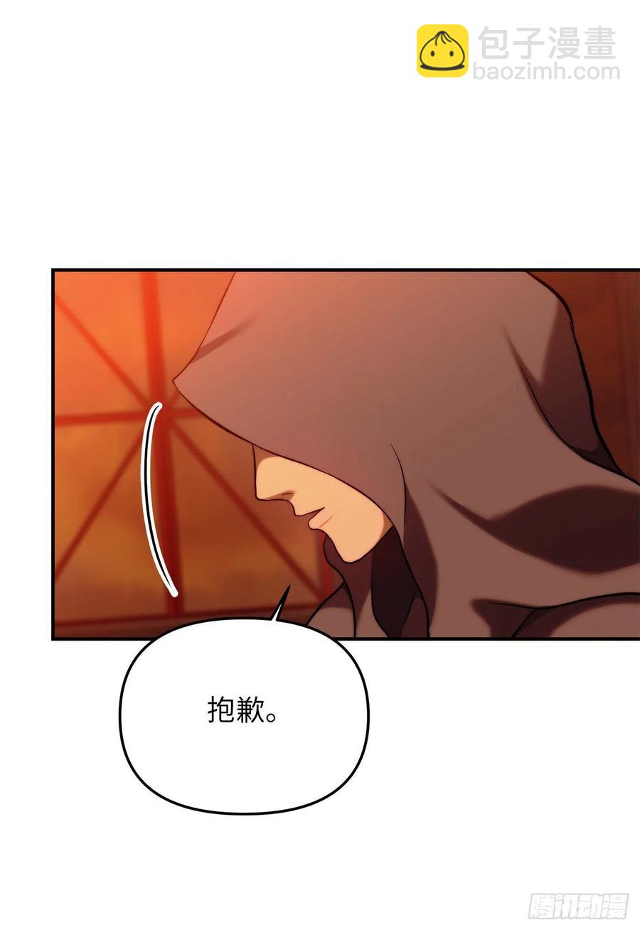 重生歸來的戰士 - 99.夏之女王的委託(1/2) - 1