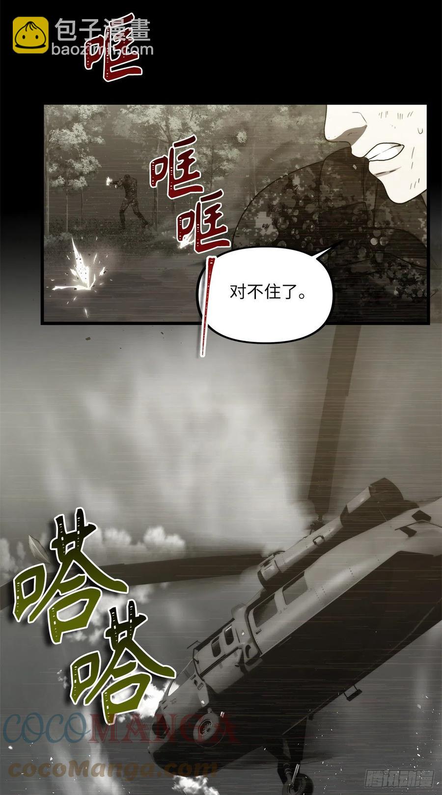 重生歸來的戰士 - 101.備受關注的玩家(1/2) - 3