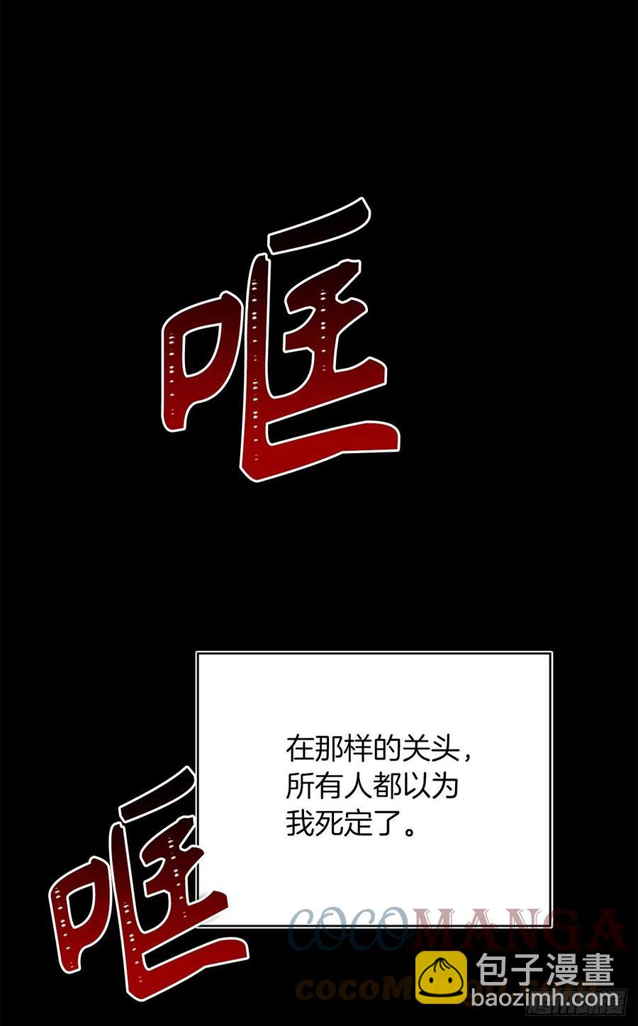 重生歸來的戰士 - 101.備受關注的玩家(1/2) - 1