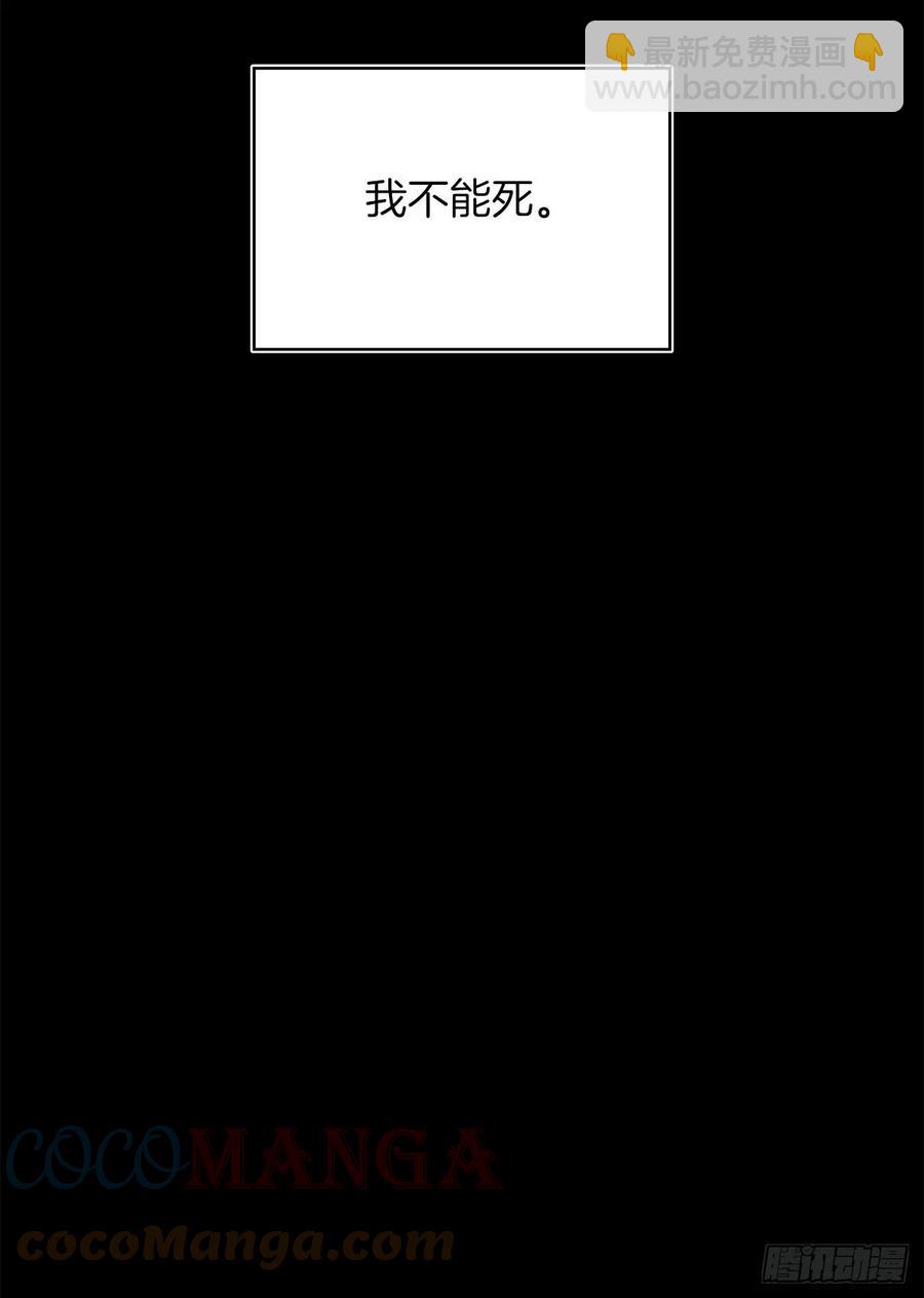 重生歸來的戰士 - 101.備受關注的玩家(1/2) - 4