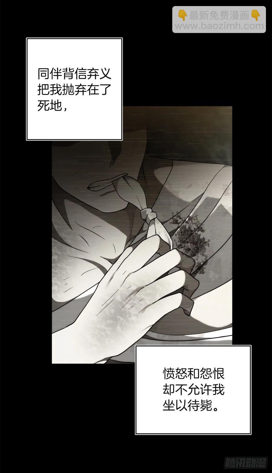 重生歸來的戰士 - 101.備受關注的玩家(1/2) - 5