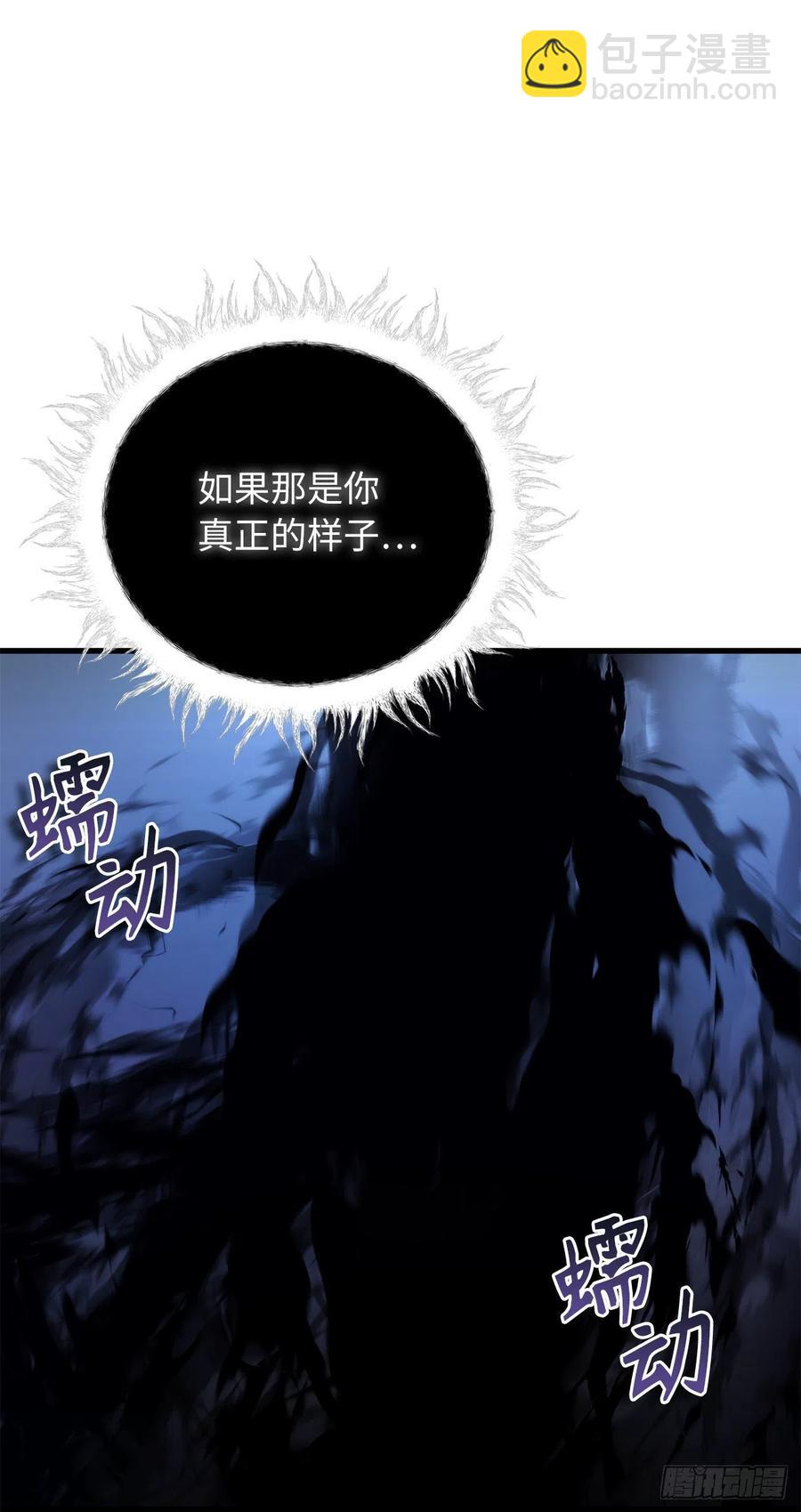 重生歸來的戰士 - 101.備受關注的玩家(1/2) - 8