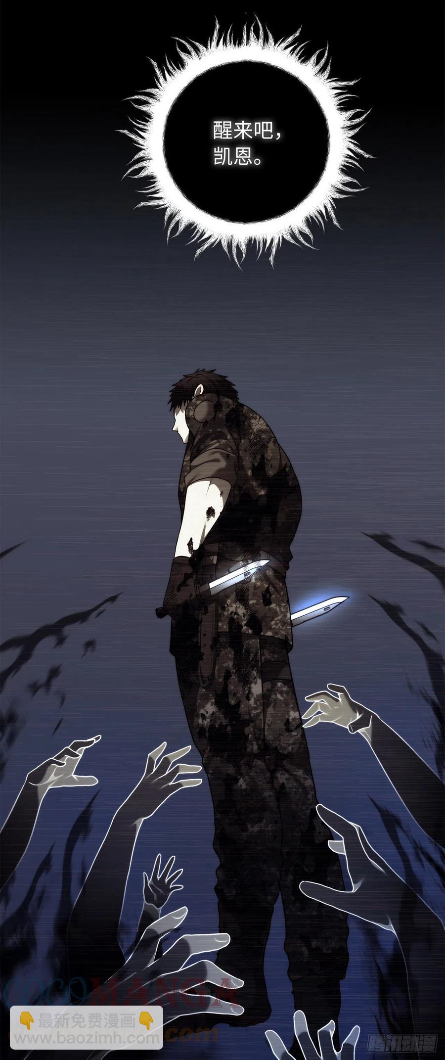 重生歸來的戰士 - 101.備受關注的玩家(1/2) - 1