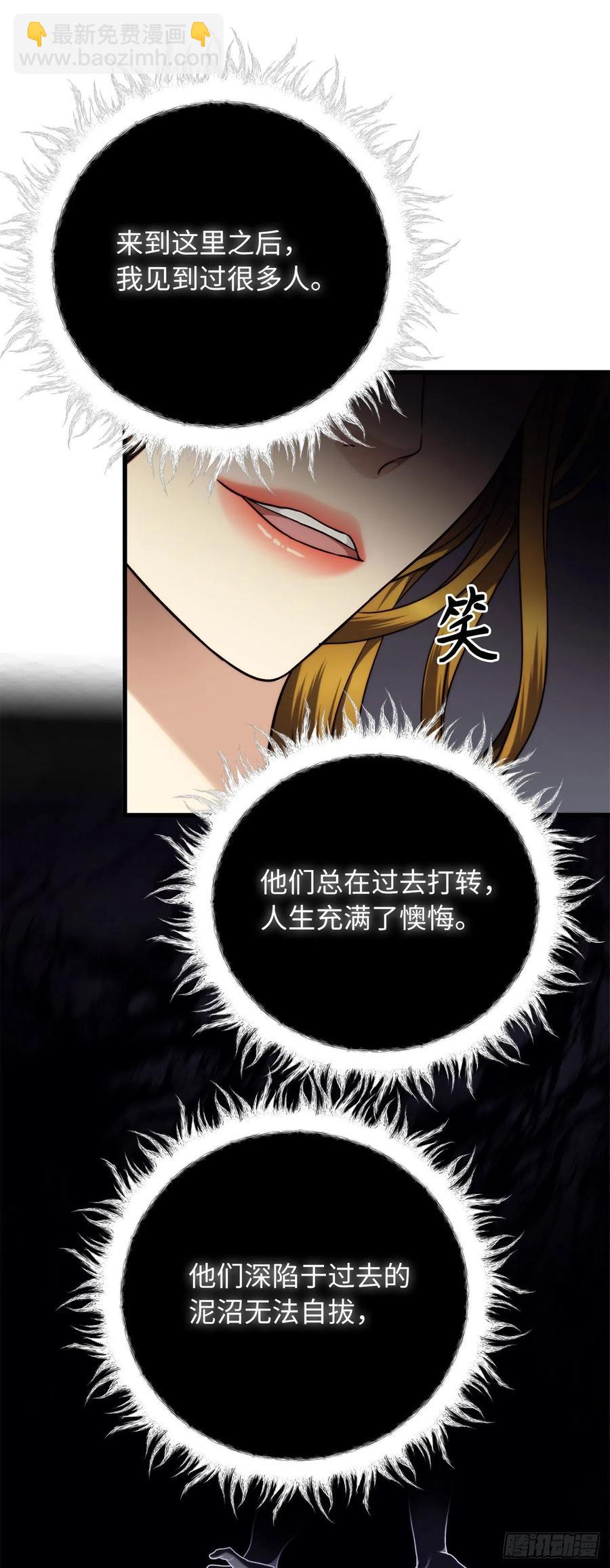 重生歸來的戰士 - 101.備受關注的玩家(1/2) - 5