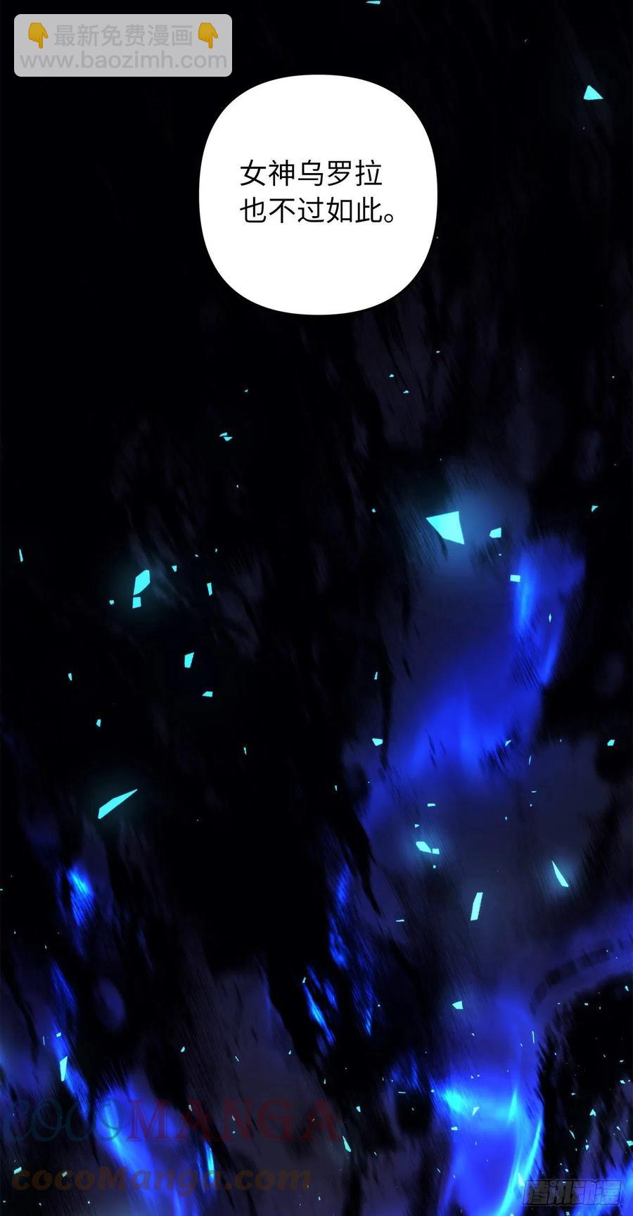 重生歸來的戰士 - 101.備受關注的玩家(2/2) - 6