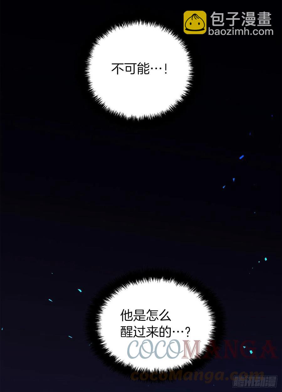 重生歸來的戰士 - 101.備受關注的玩家(2/2) - 2