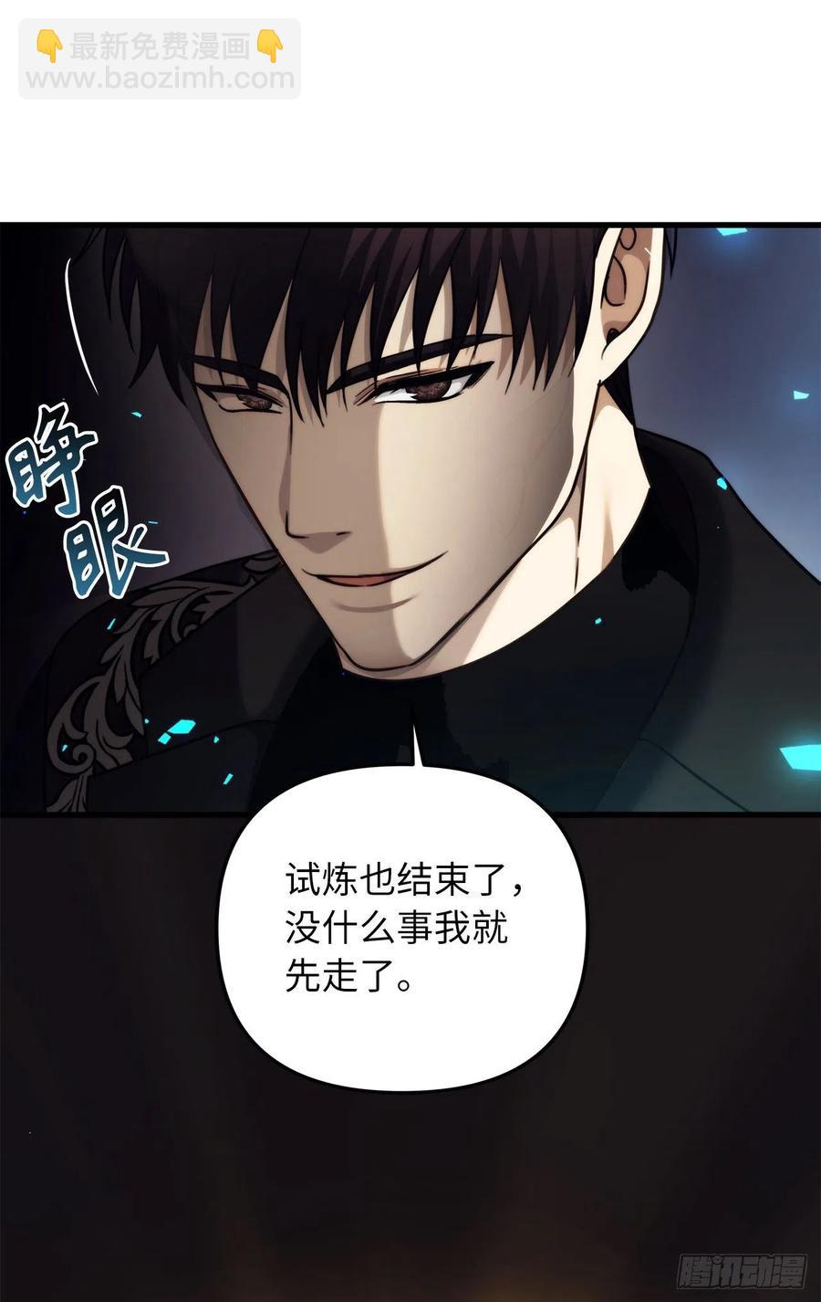 重生歸來的戰士 - 101.備受關注的玩家(2/2) - 4