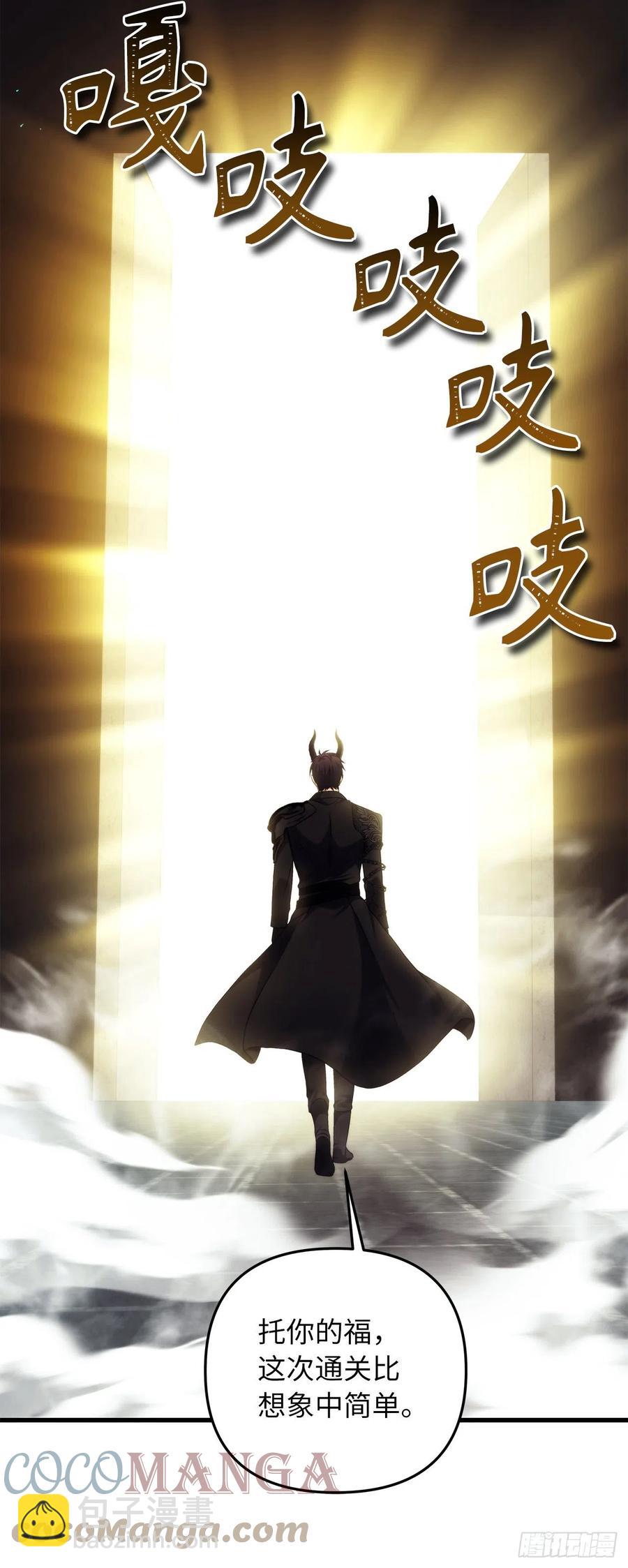 重生歸來的戰士 - 101.備受關注的玩家(2/2) - 5