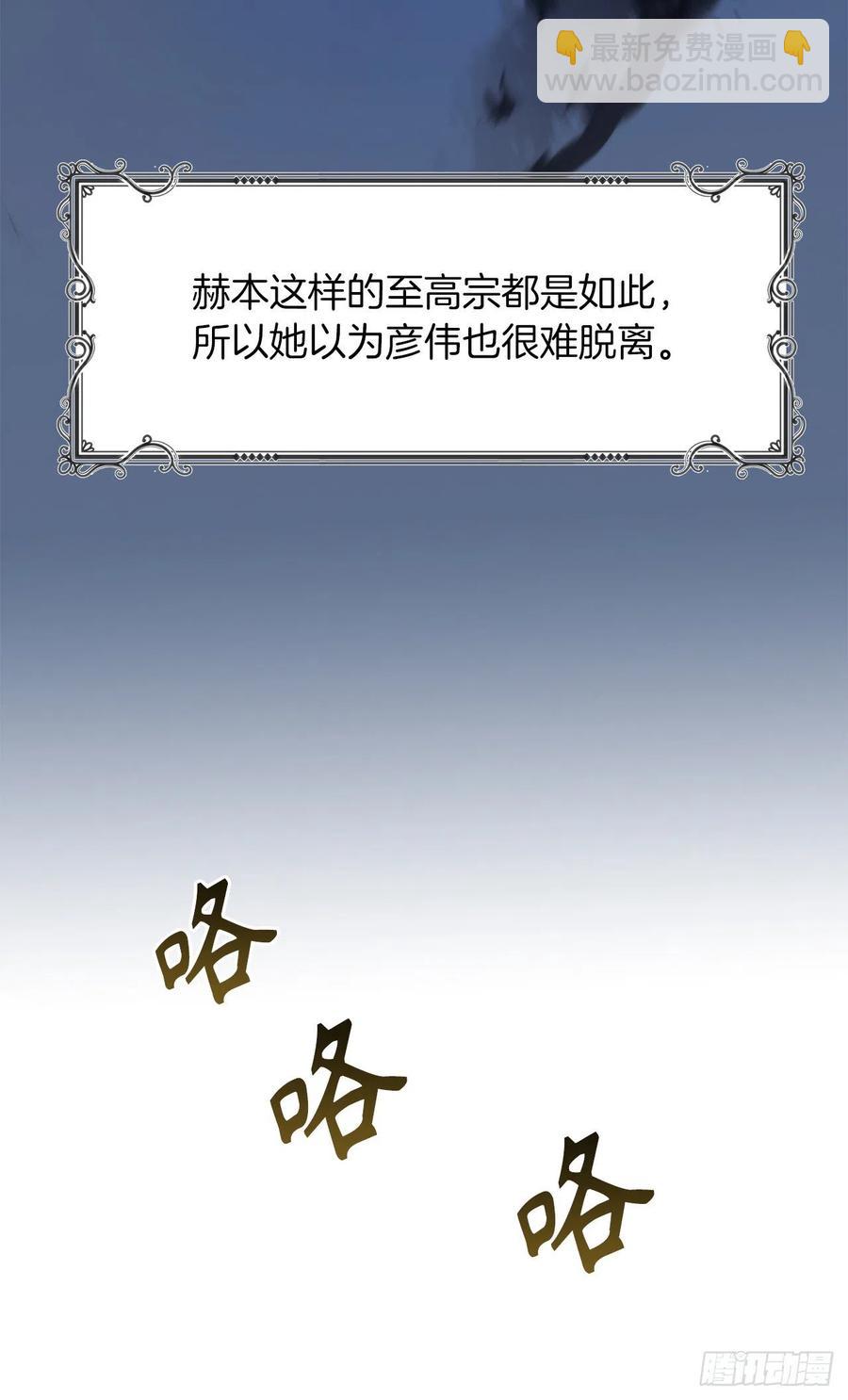 重生歸來的戰士 - 101.備受關注的玩家(2/2) - 2