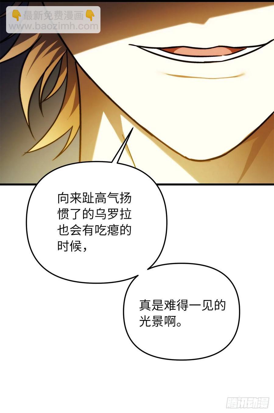 重生歸來的戰士 - 101.備受關注的玩家(2/2) - 3