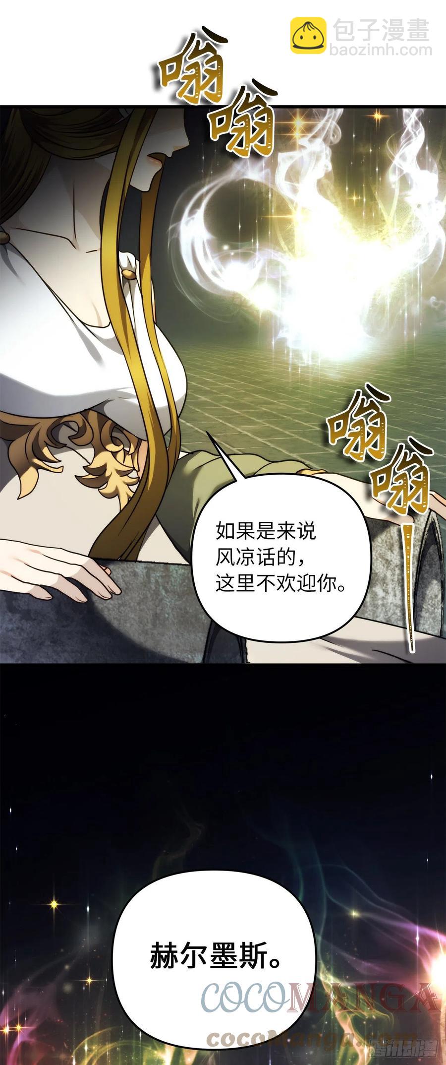 重生歸來的戰士 - 101.備受關注的玩家(2/2) - 4