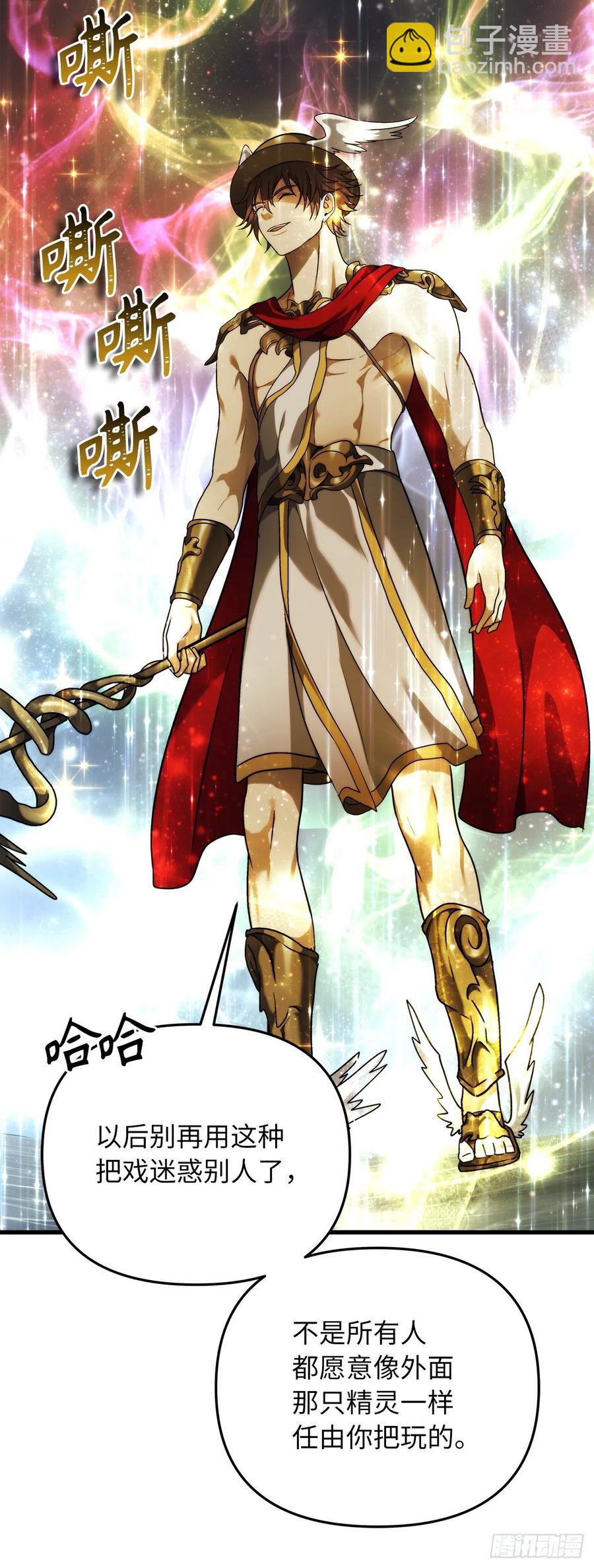 重生歸來的戰士 - 101.備受關注的玩家(2/2) - 5