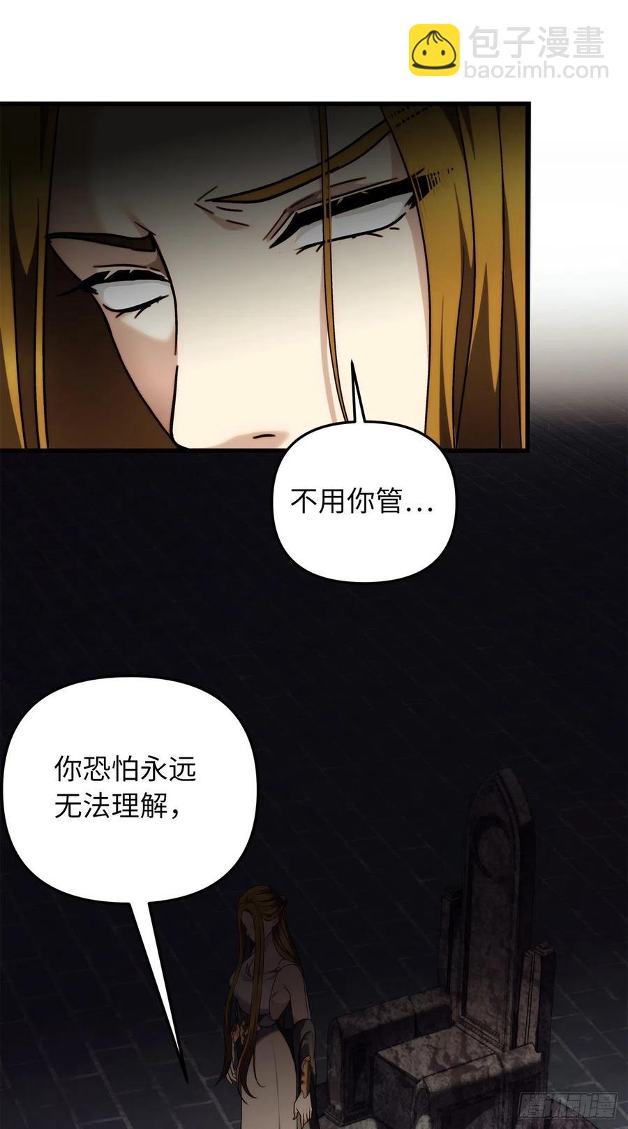 重生歸來的戰士 - 101.備受關注的玩家(2/2) - 6