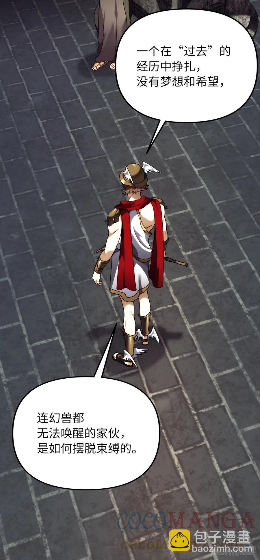 重生歸來的戰士 - 101.備受關注的玩家(2/2) - 7