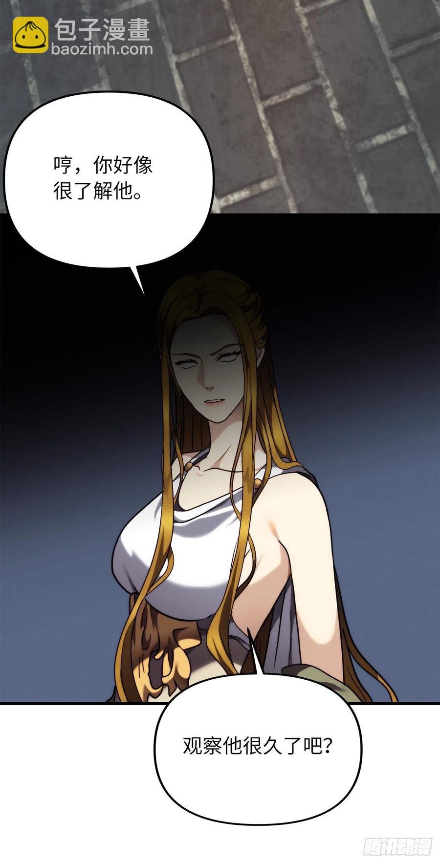 重生歸來的戰士 - 101.備受關注的玩家(2/2) - 1