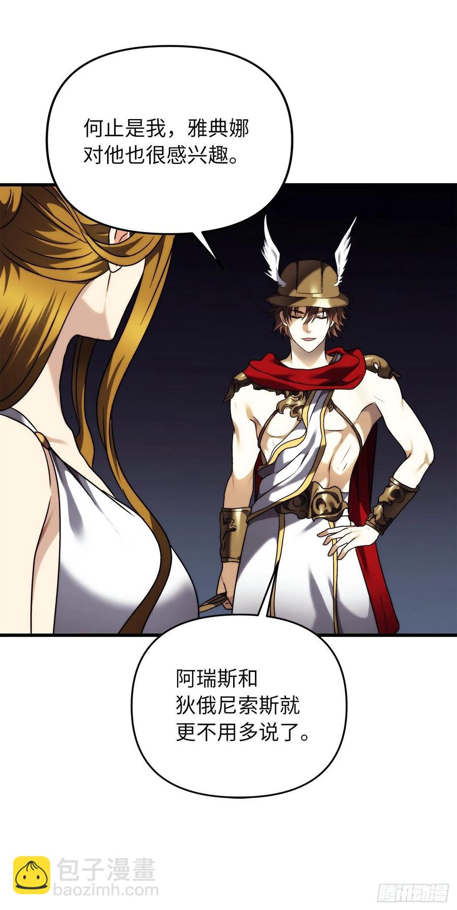 重生歸來的戰士 - 101.備受關注的玩家(2/2) - 2