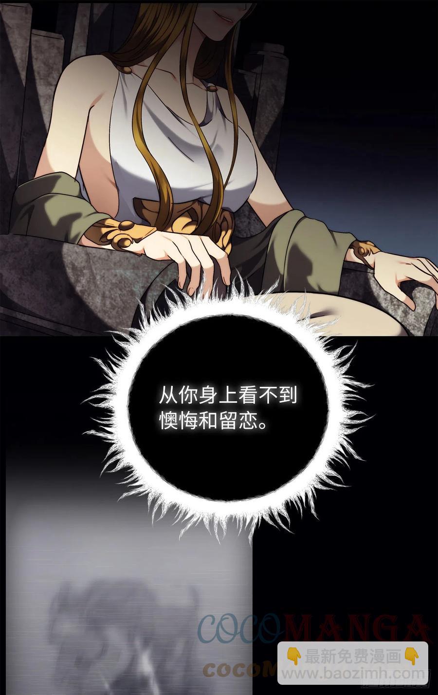 重生歸來的戰士 - 101.備受關注的玩家(1/2) - 7