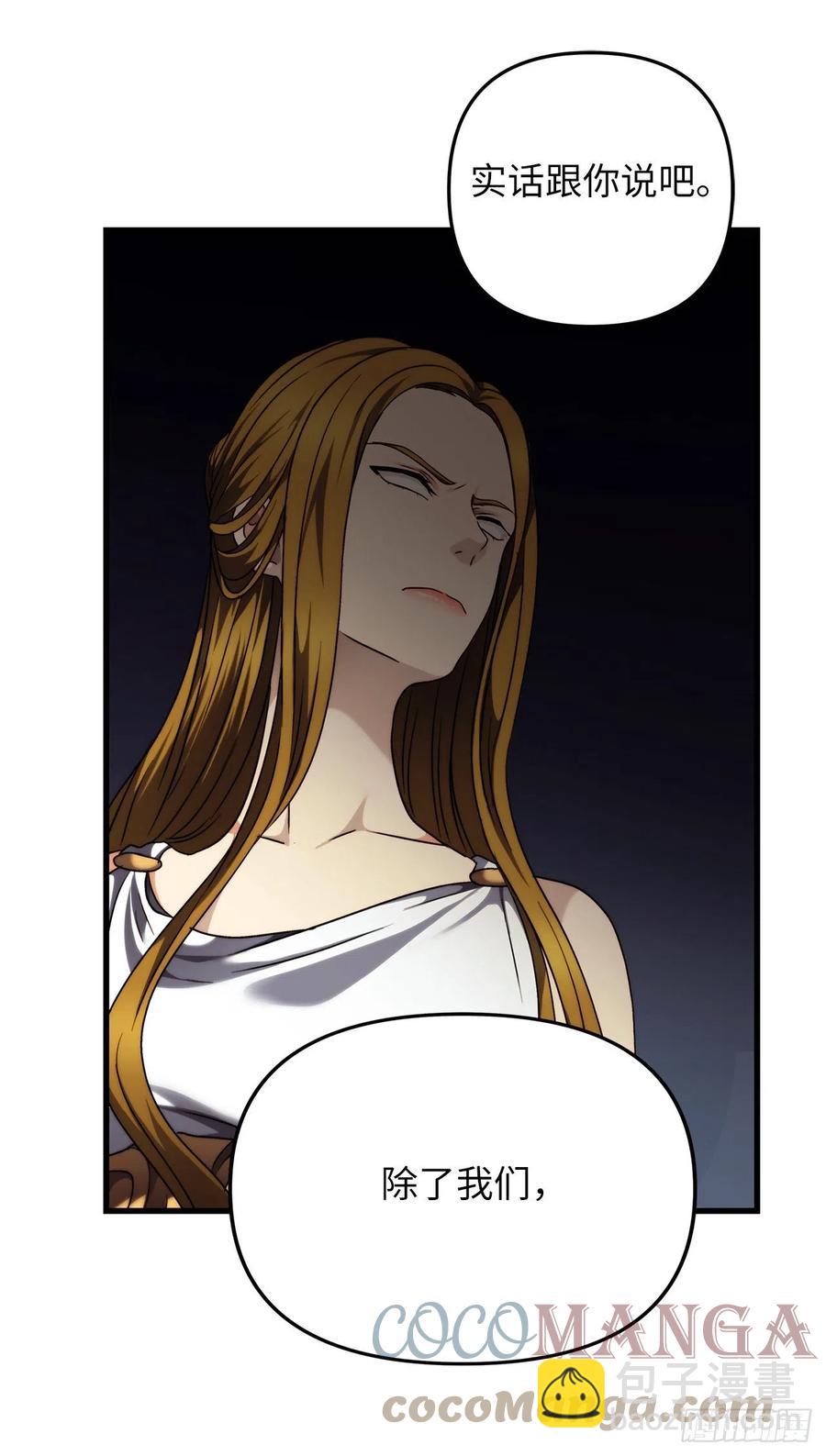 重生歸來的戰士 - 101.備受關注的玩家(2/2) - 3