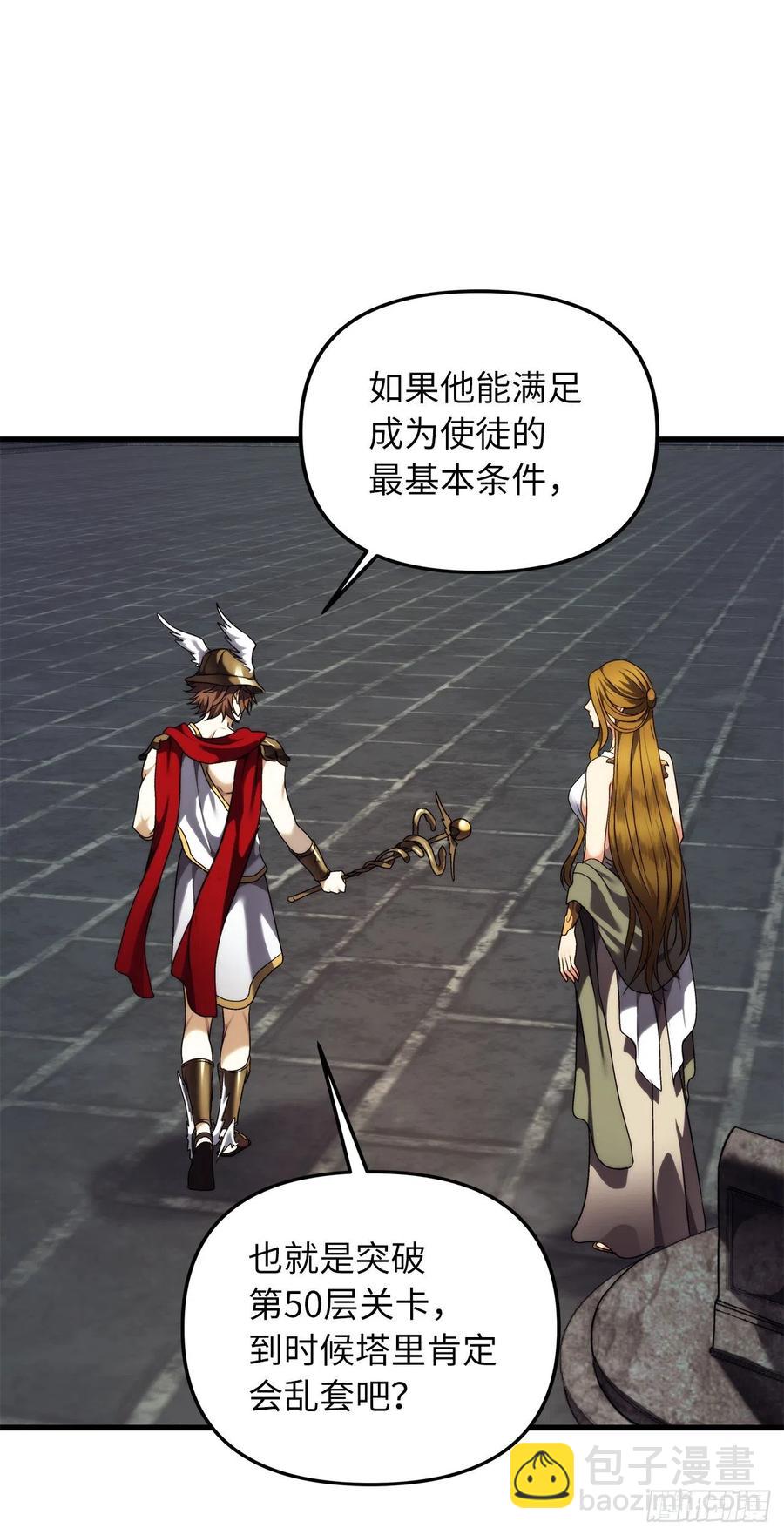 重生歸來的戰士 - 101.備受關注的玩家(2/2) - 5