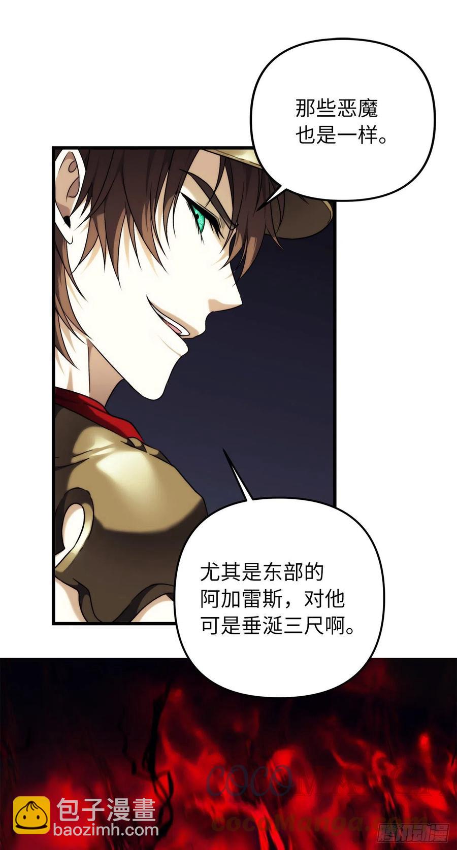 重生歸來的戰士 - 101.備受關注的玩家(2/2) - 6