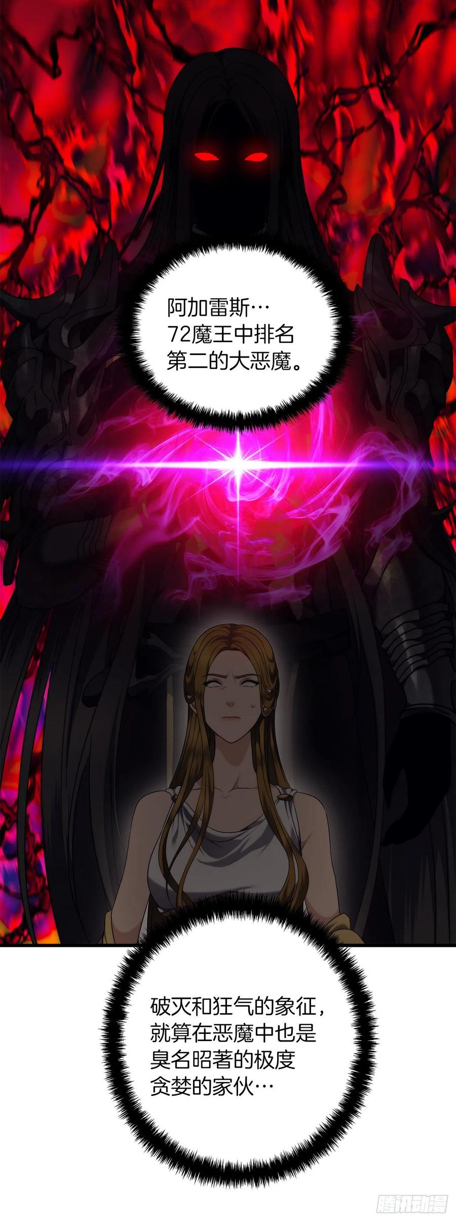 重生歸來的戰士 - 101.備受關注的玩家(2/2) - 7