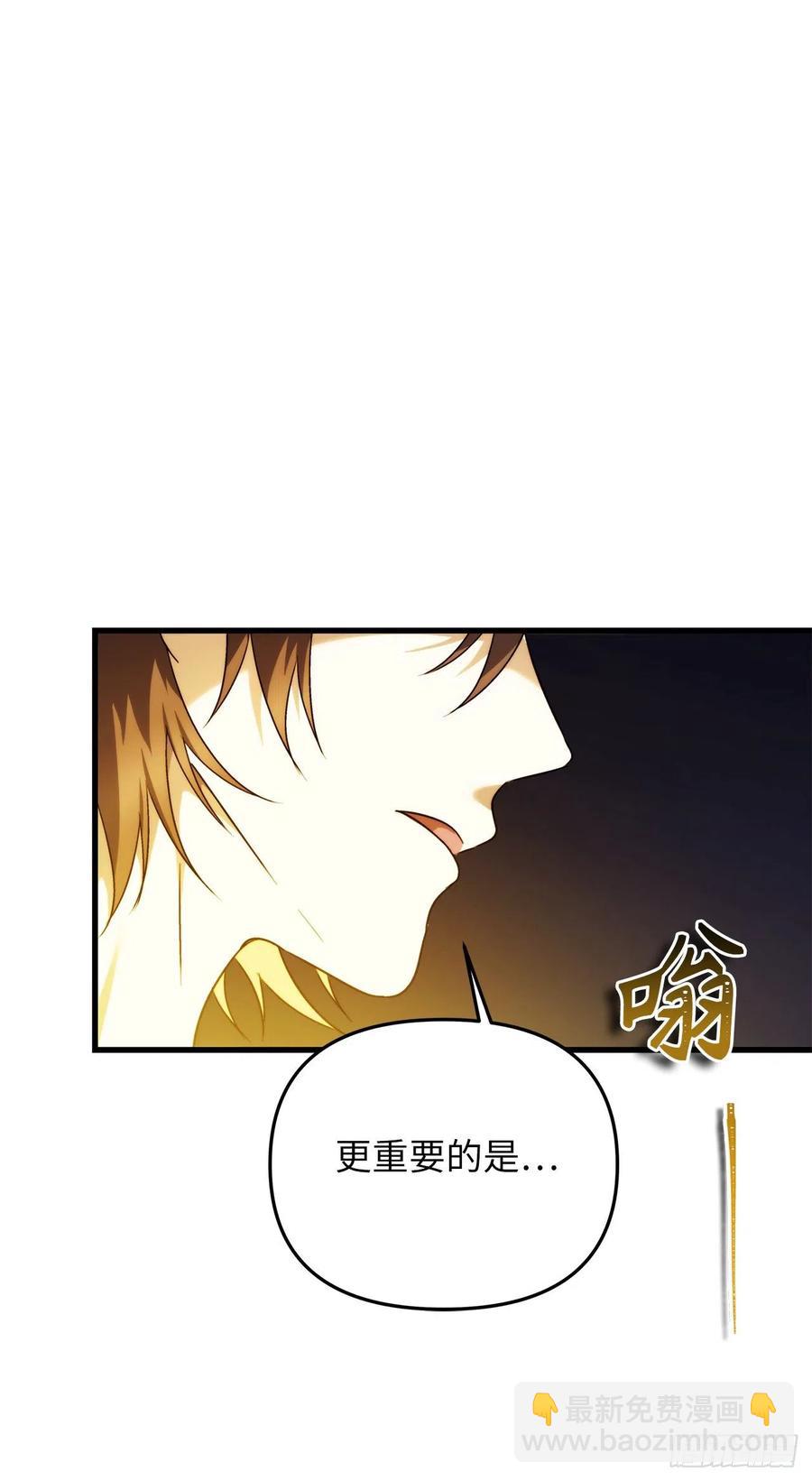 重生歸來的戰士 - 101.備受關注的玩家(2/2) - 1