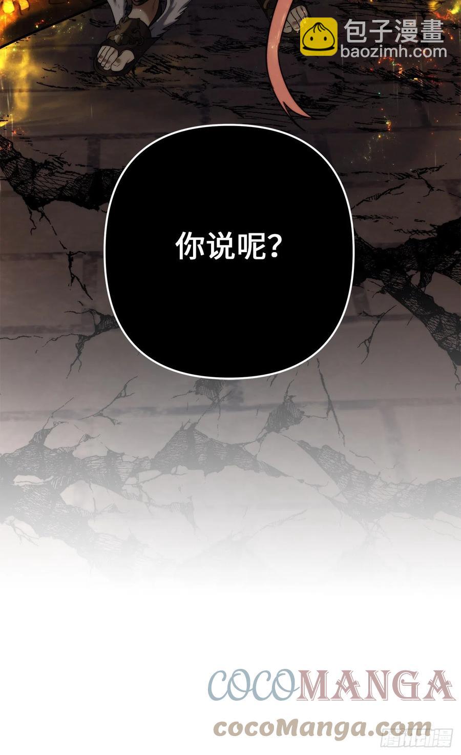 重生歸來的戰士 - 101.備受關注的玩家(2/2) - 1