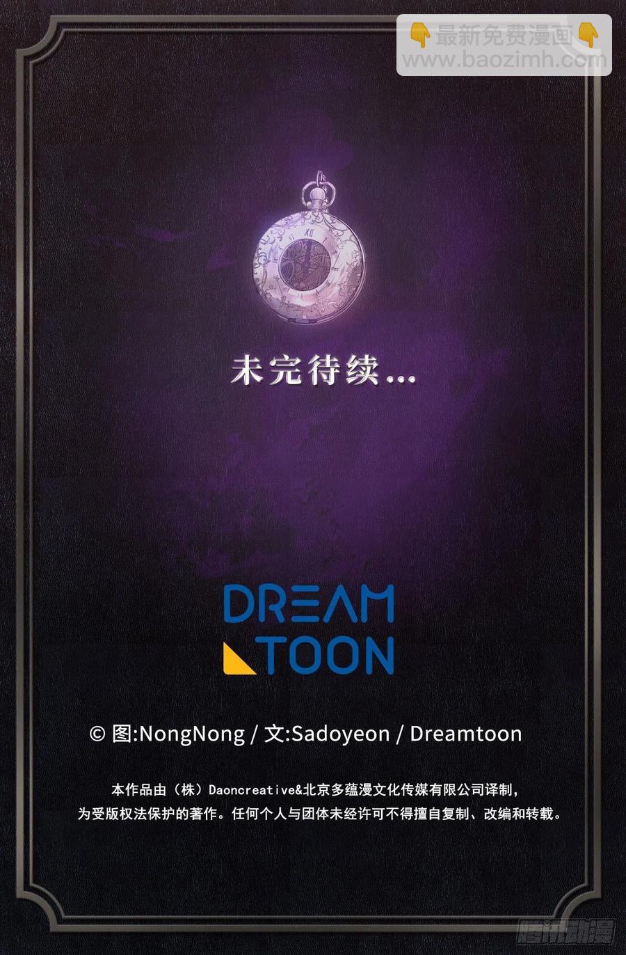 重生歸來的戰士 - 101.備受關注的玩家(2/2) - 2