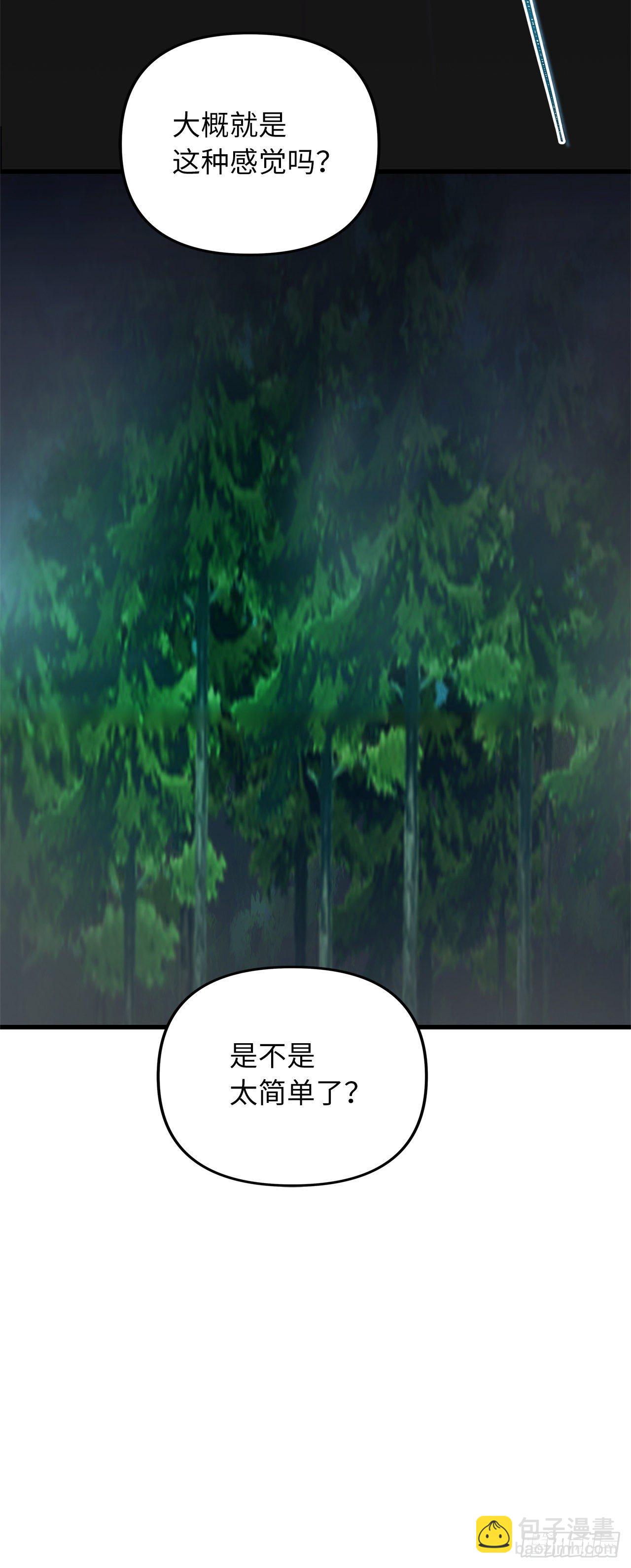 重生歸來的戰士 - 103.五行山的試煉(1/2) - 3