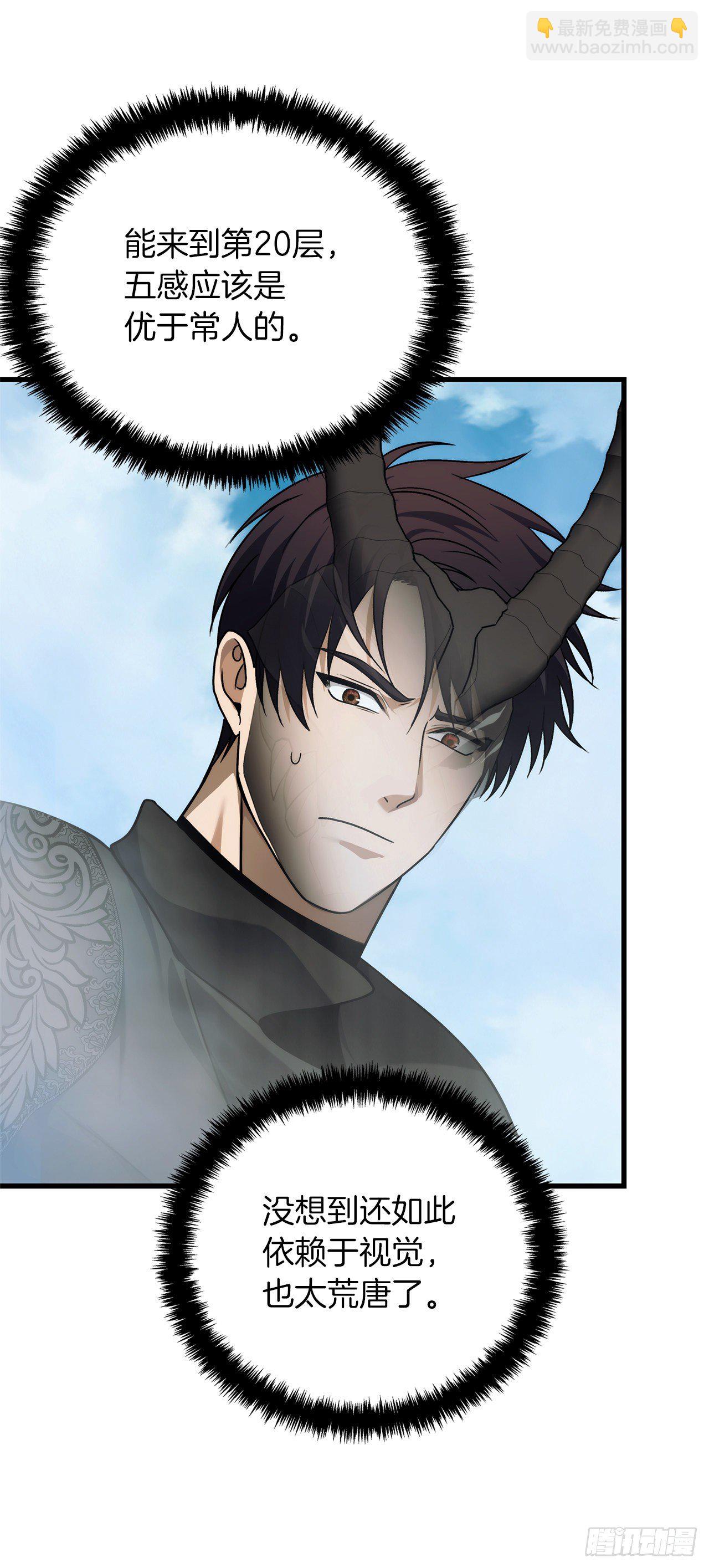 重生歸來的戰士 - 103.五行山的試煉(1/2) - 2