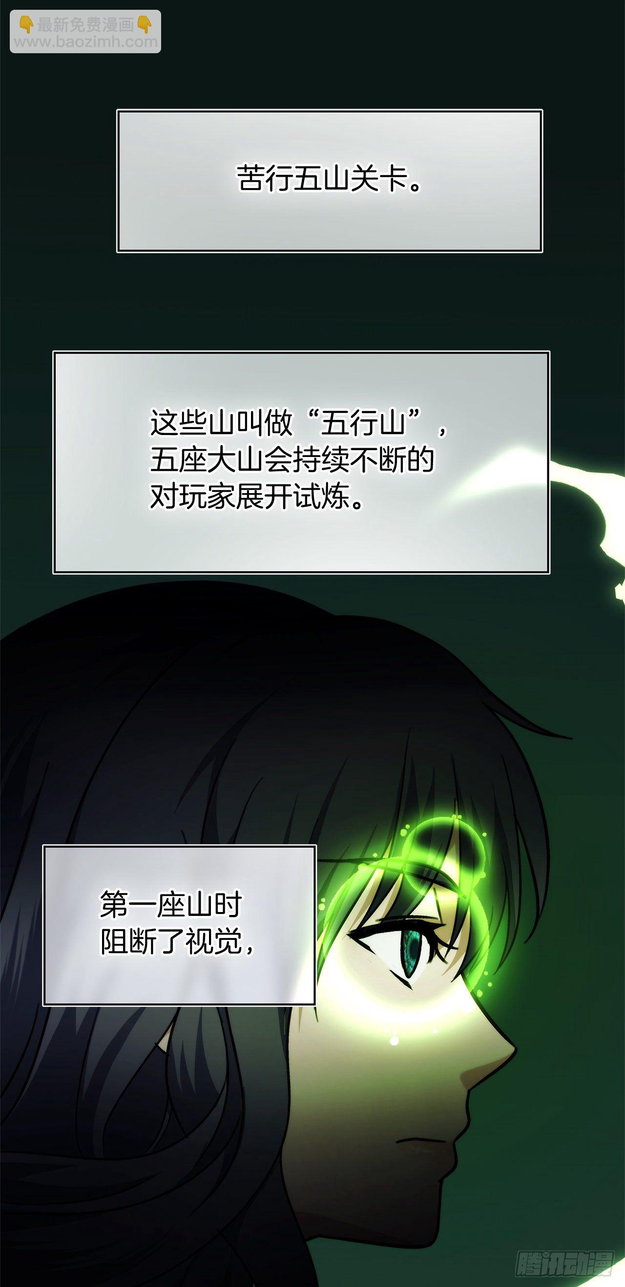 重生歸來的戰士 - 103.五行山的試煉(1/2) - 7