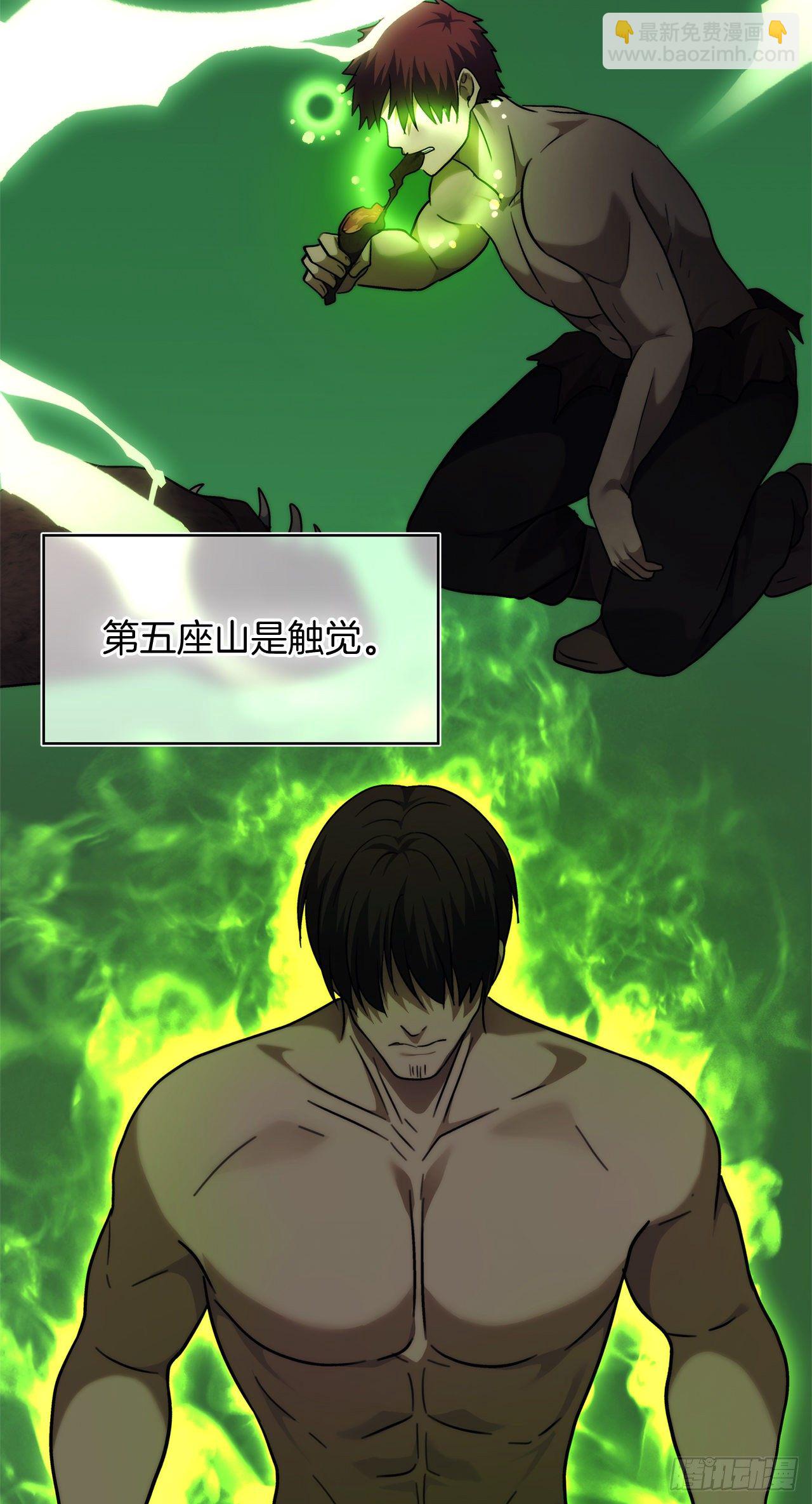 重生歸來的戰士 - 103.五行山的試煉(1/2) - 1