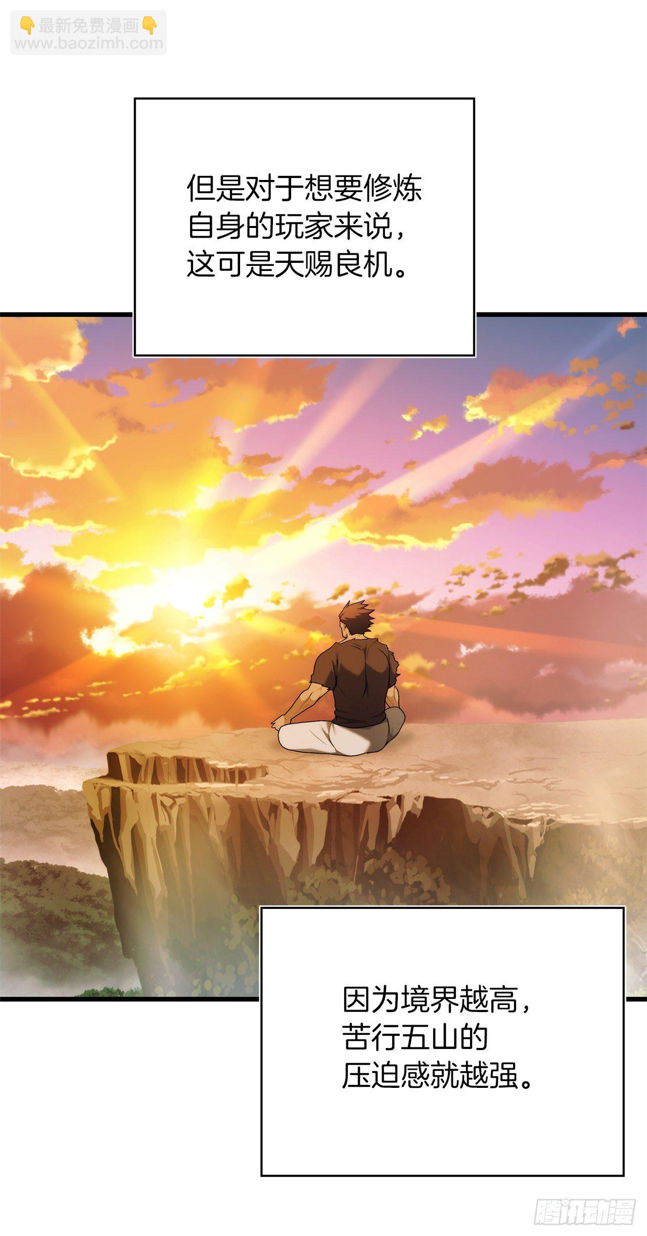 重生歸來的戰士 - 103.五行山的試煉(1/2) - 4