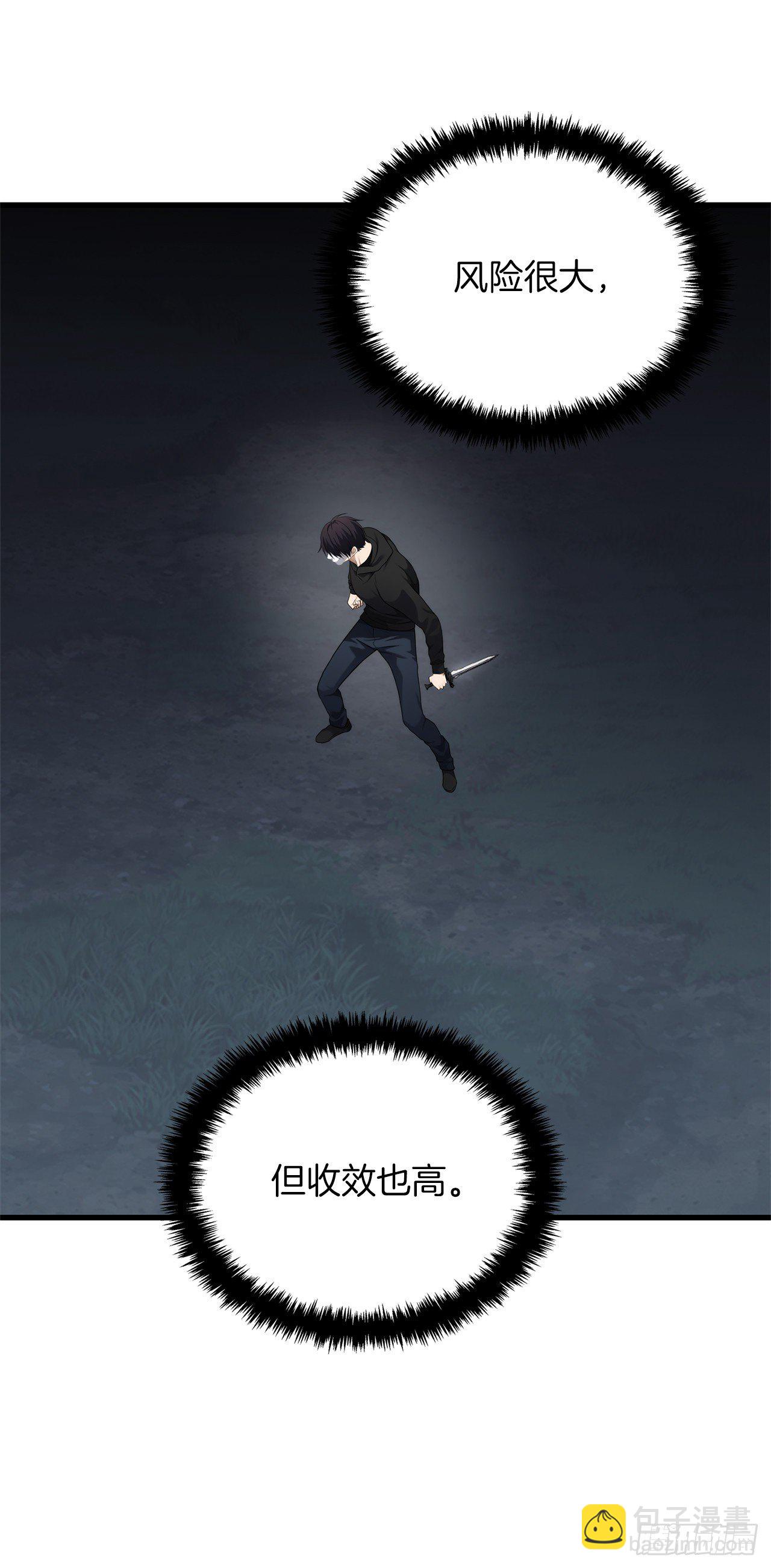 重生歸來的戰士 - 103.五行山的試煉(2/2) - 5