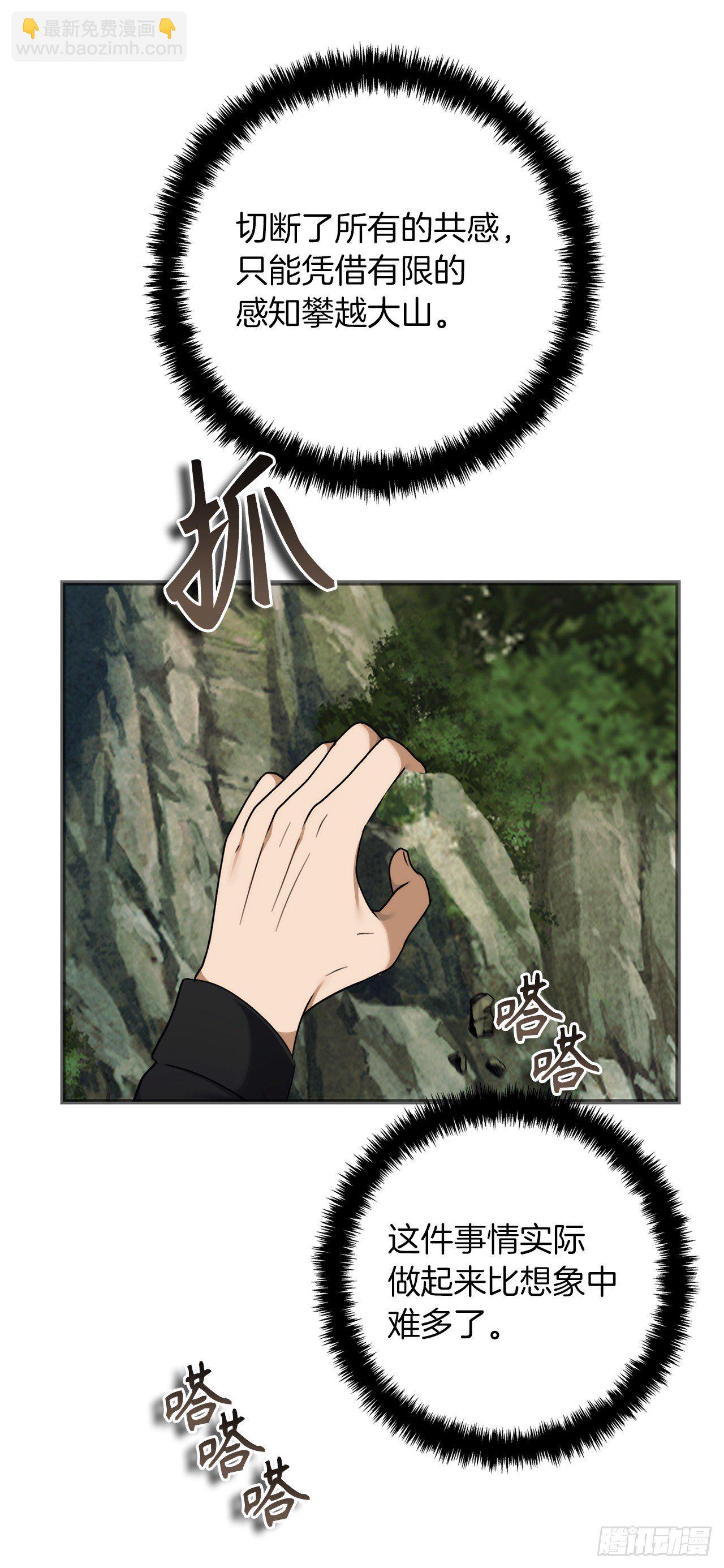 重生歸來的戰士 - 103.五行山的試煉(2/2) - 2