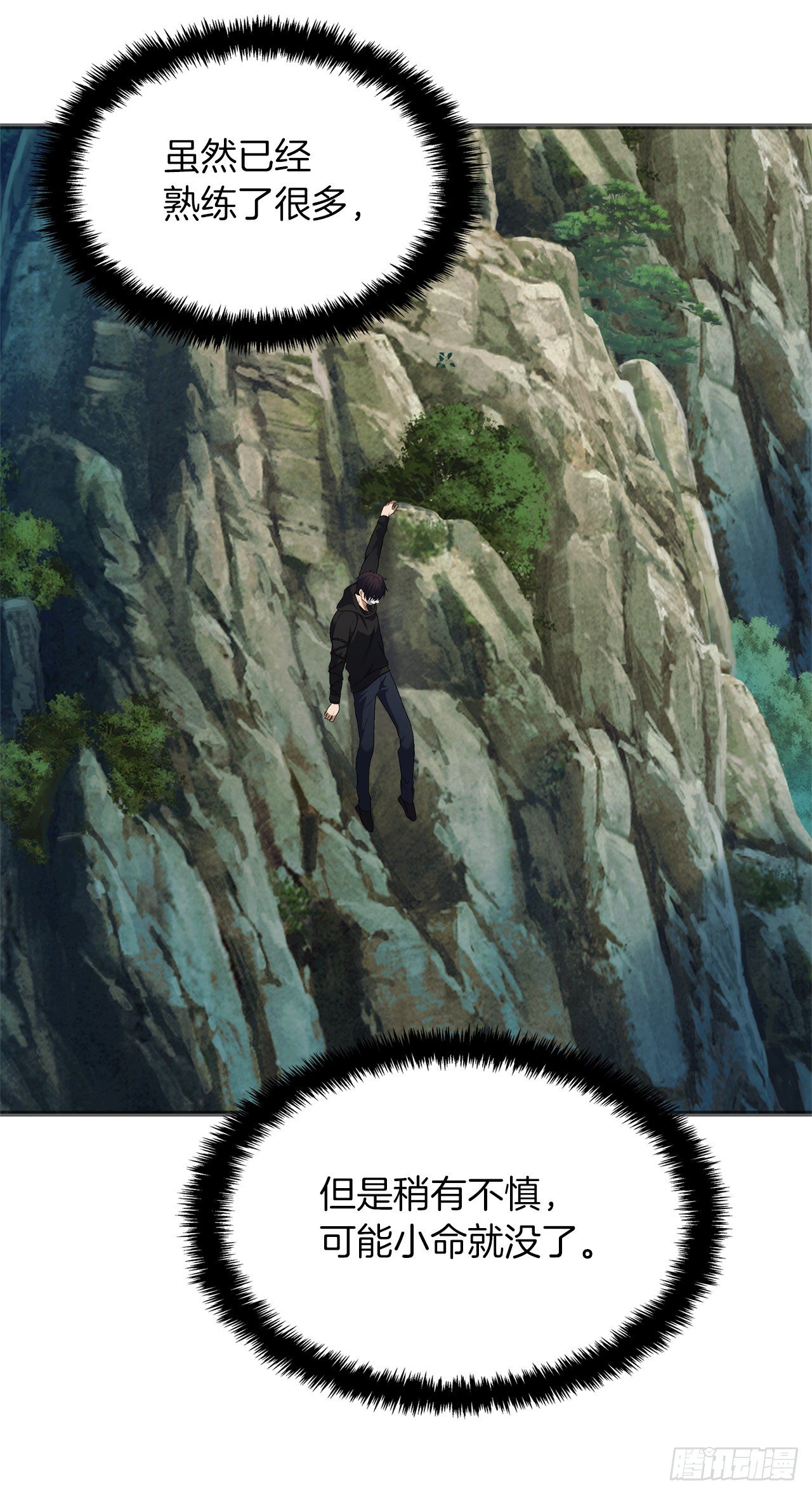 重生歸來的戰士 - 103.五行山的試煉(2/2) - 3