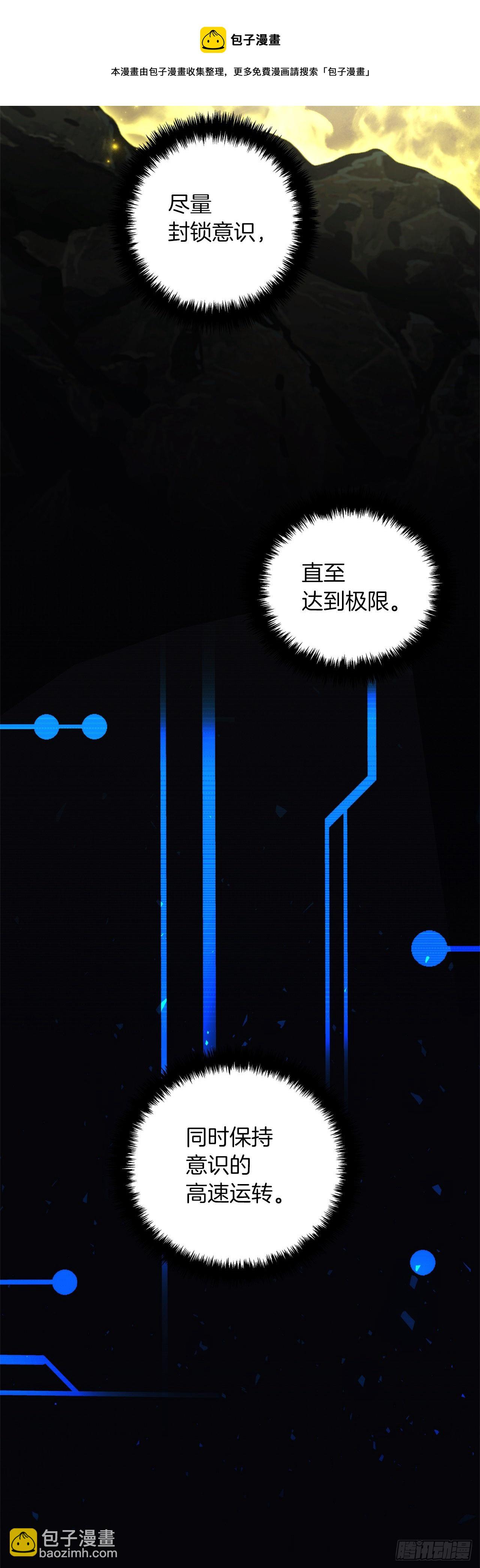 重生歸來的戰士 - 103.五行山的試煉(2/2) - 4