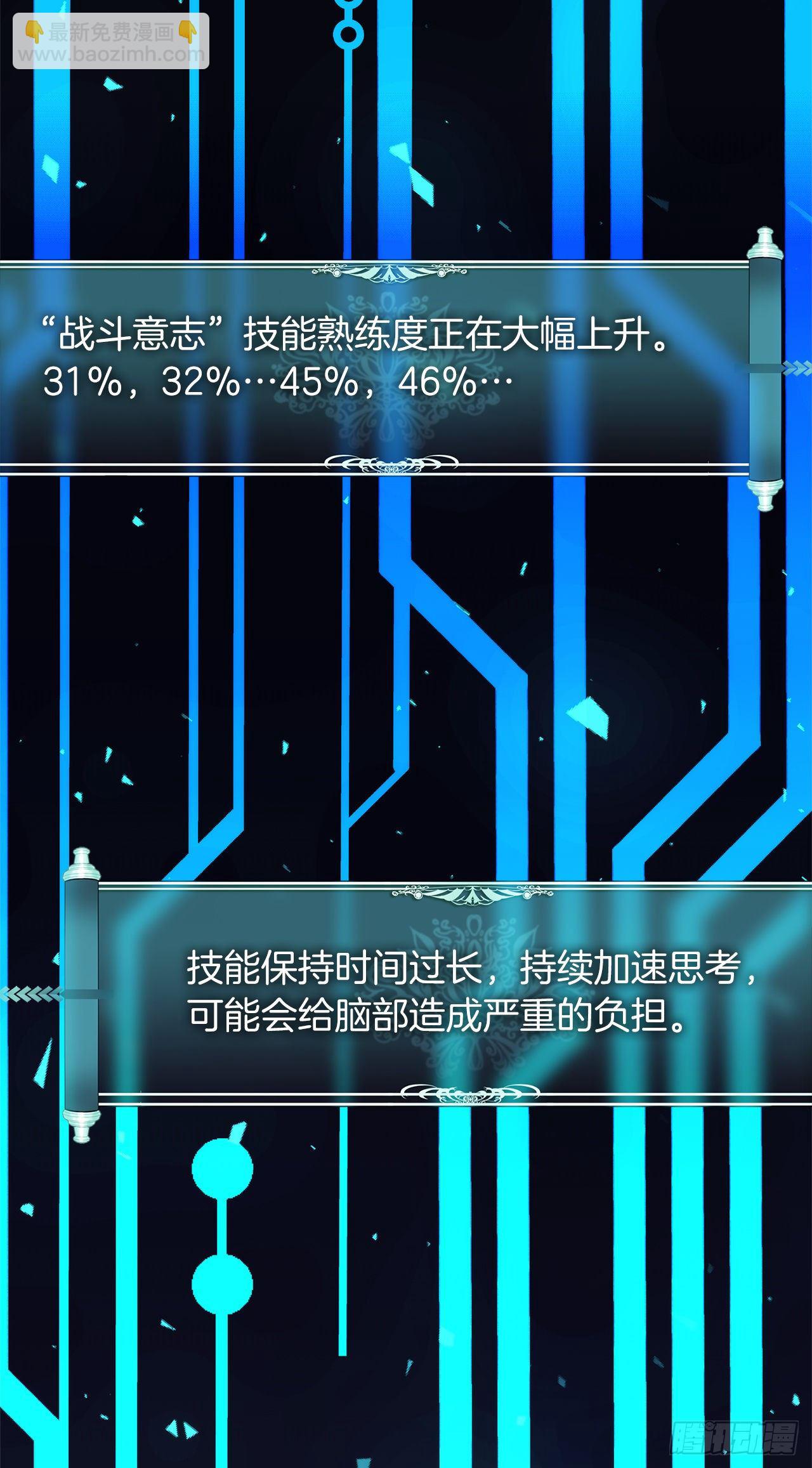 重生歸來的戰士 - 103.五行山的試煉(2/2) - 5