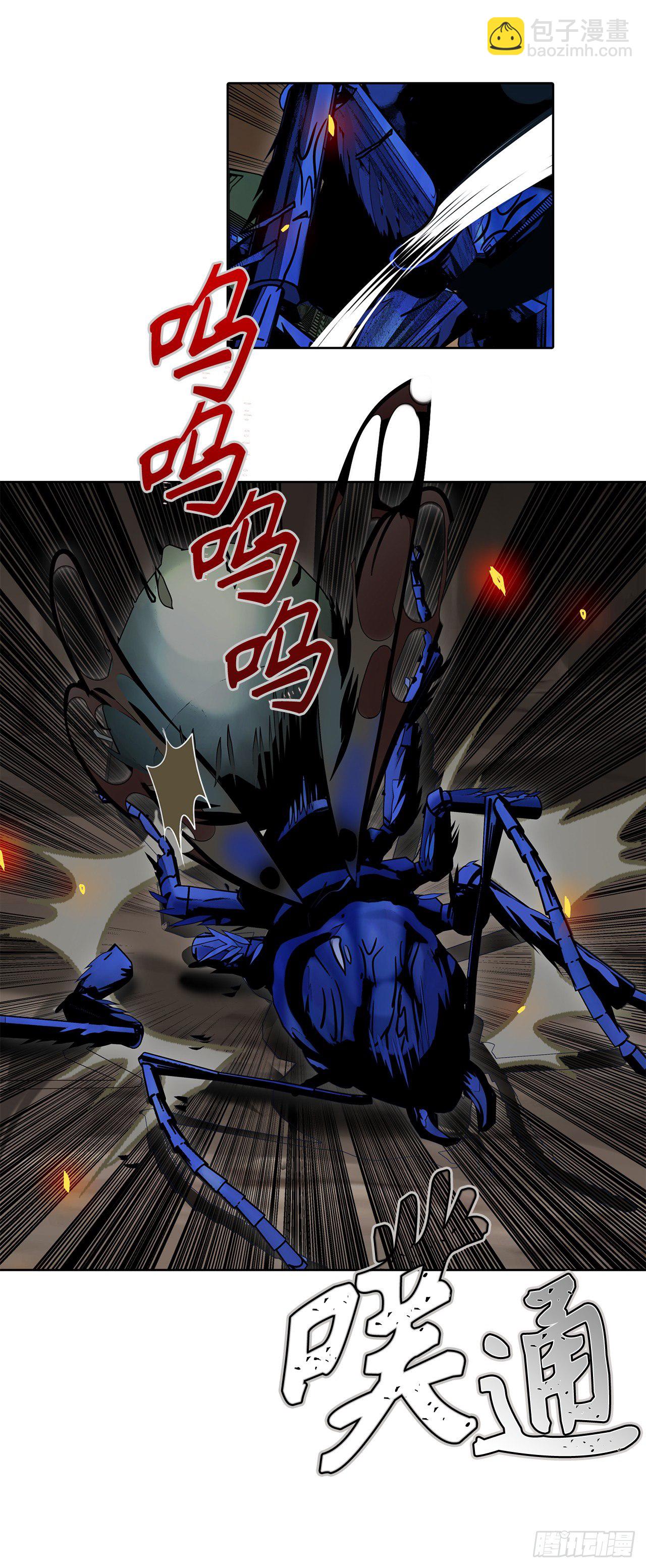 重生歸來的戰士 - 10.巴託利的吸血劍(1/2) - 5