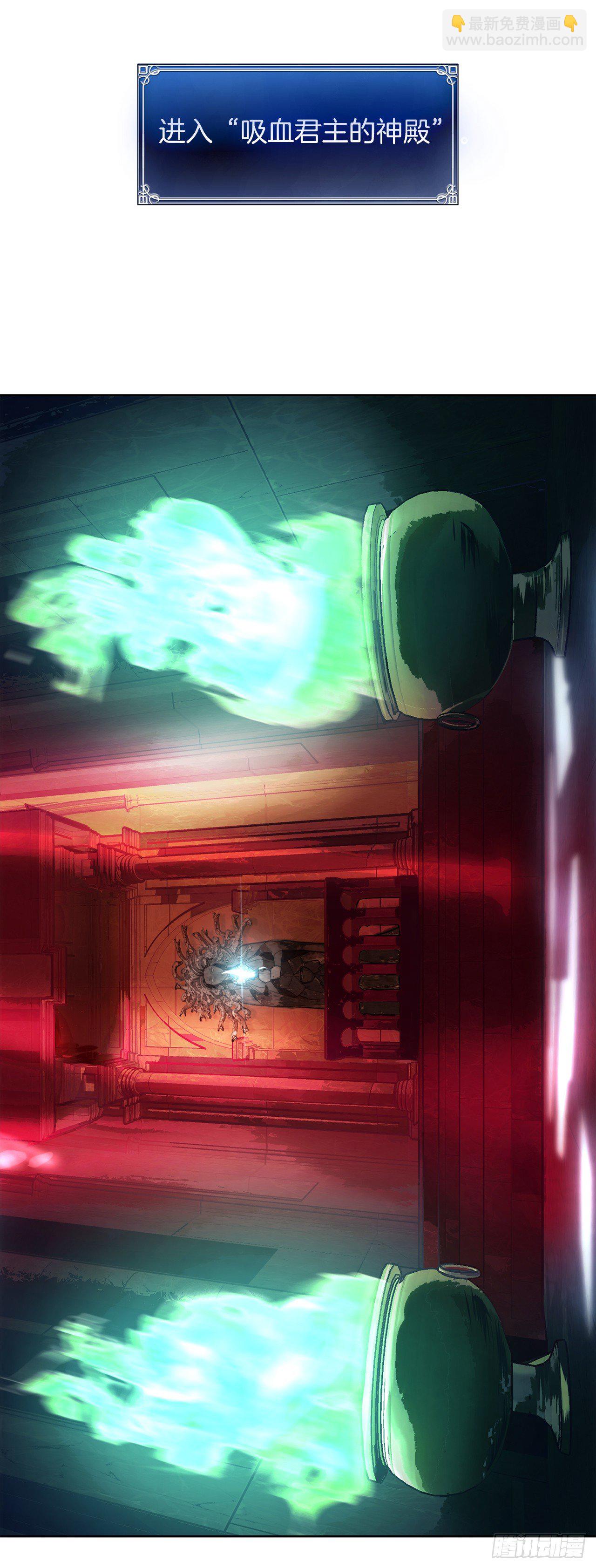 重生歸來的戰士 - 10.巴託利的吸血劍(1/2) - 1