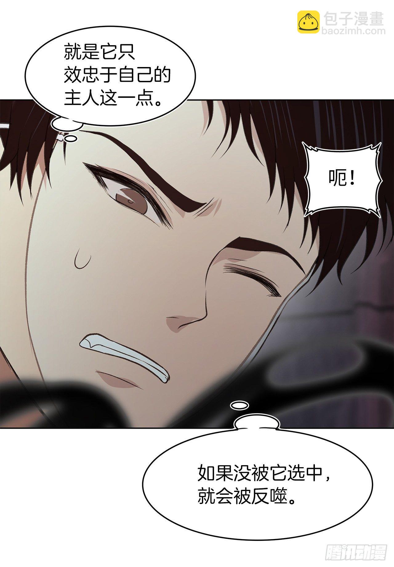 重生歸來的戰士 - 10.巴託利的吸血劍(1/2) - 8