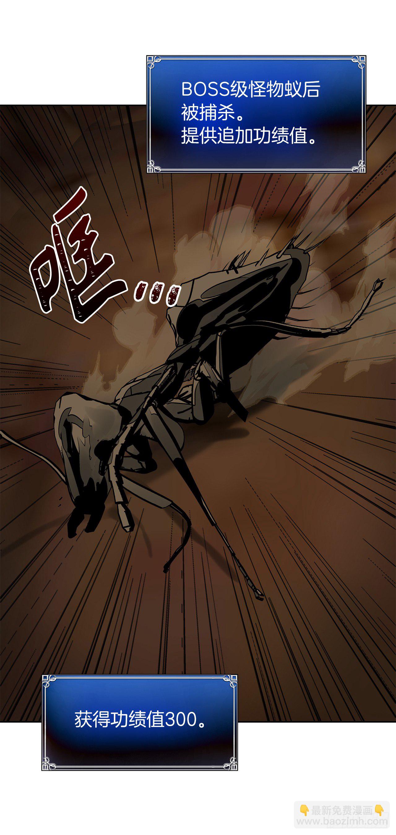 重生歸來的戰士 - 10.巴託利的吸血劍(1/2) - 8