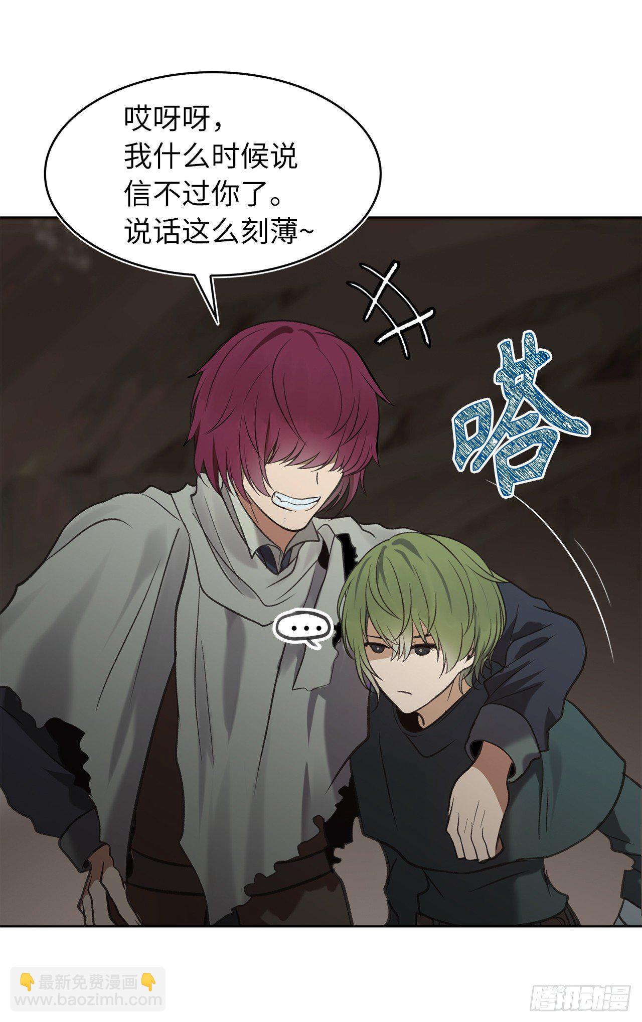 重生歸來的戰士 - 10.巴託利的吸血劍(2/2) - 1