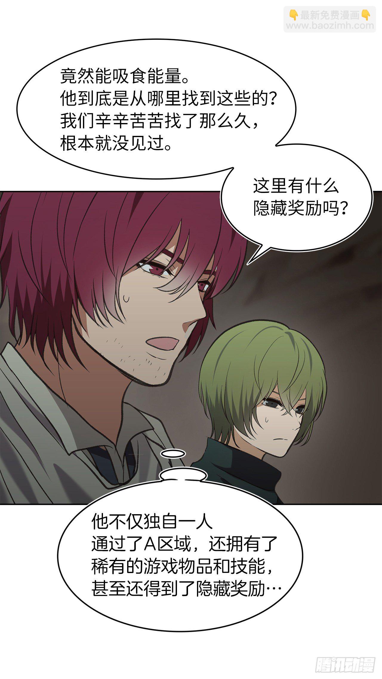 重生歸來的戰士 - 10.巴託利的吸血劍(2/2) - 3