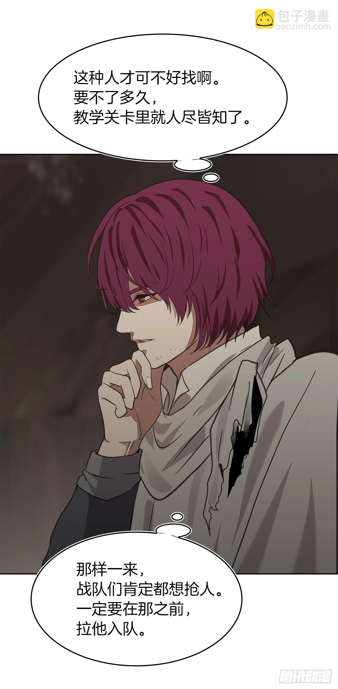 重生歸來的戰士 - 10.巴託利的吸血劍(2/2) - 4