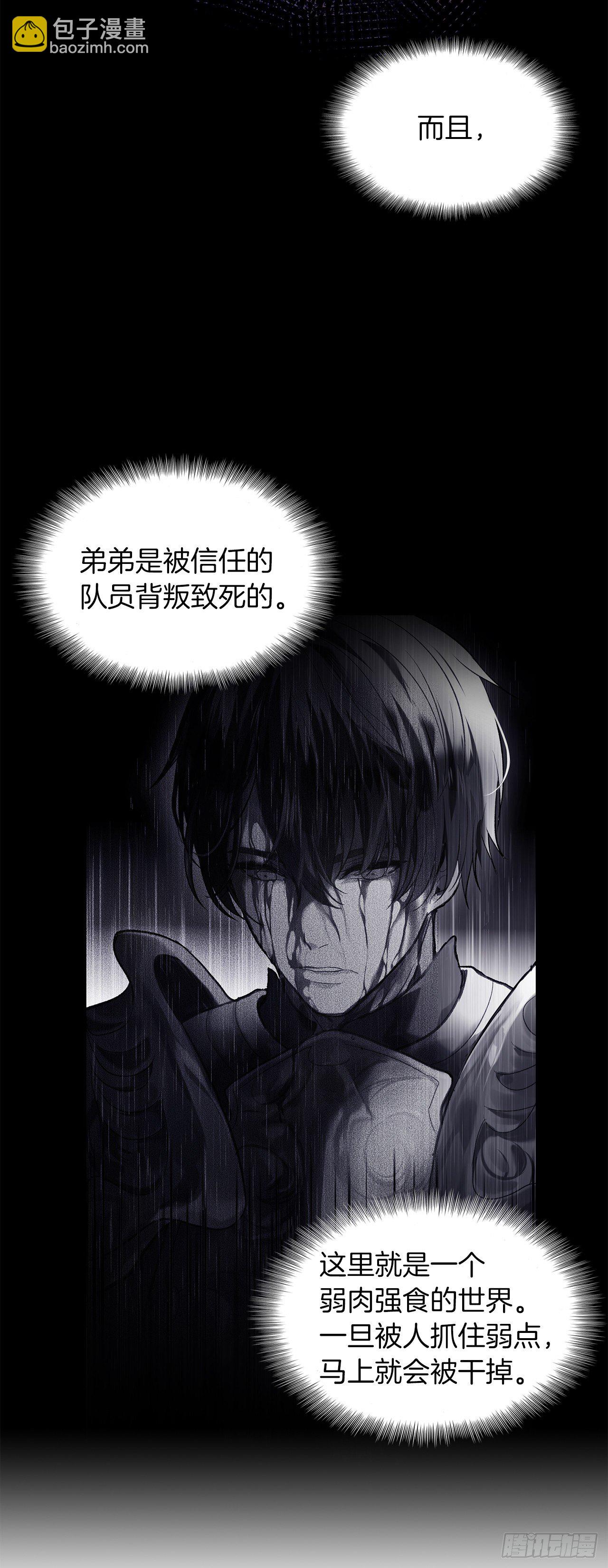 重生歸來的戰士 - 10.巴託利的吸血劍(2/2) - 2