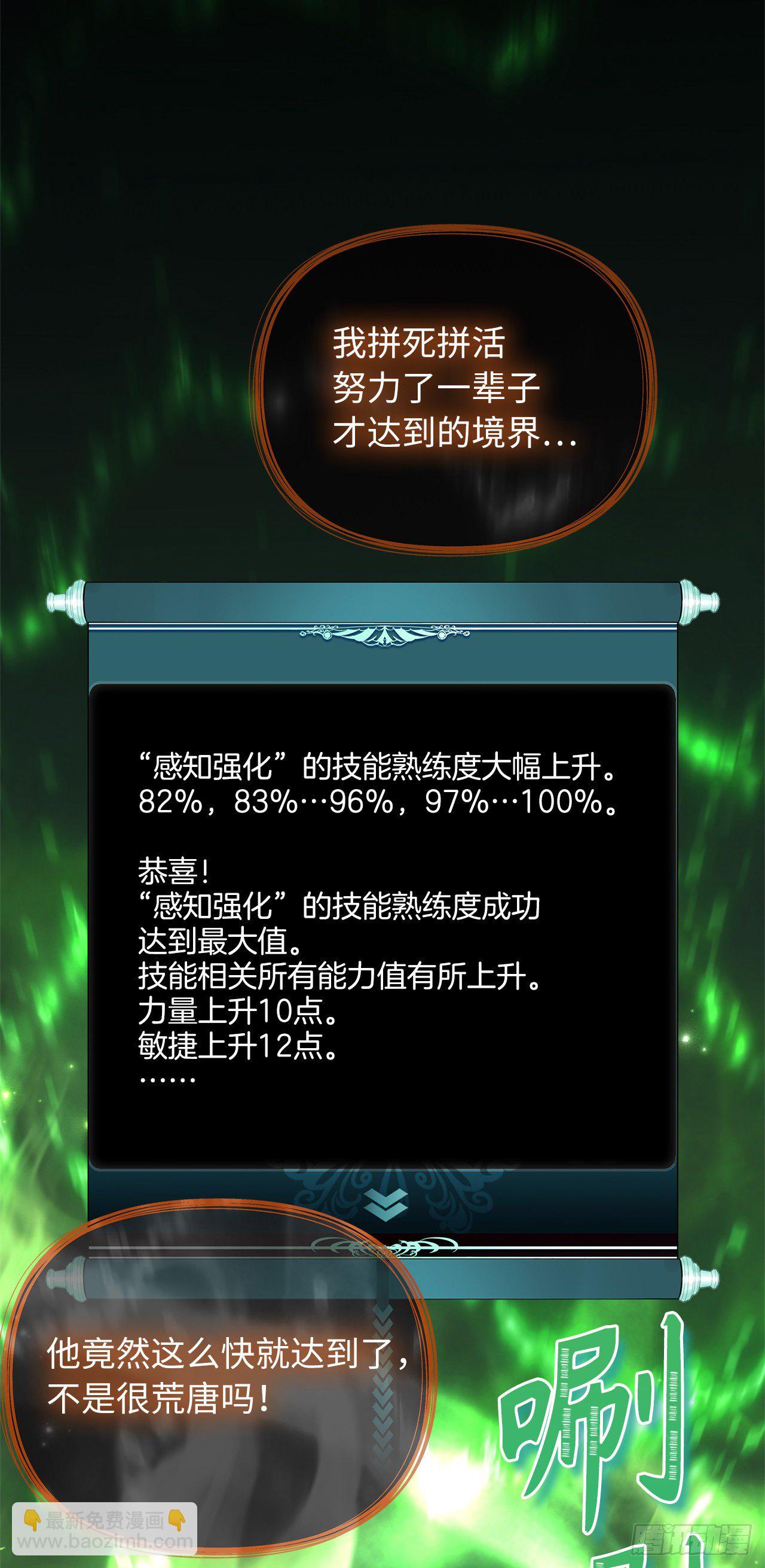 重生歸來的戰士 - 105.可怕的成長速度(1/2) - 7