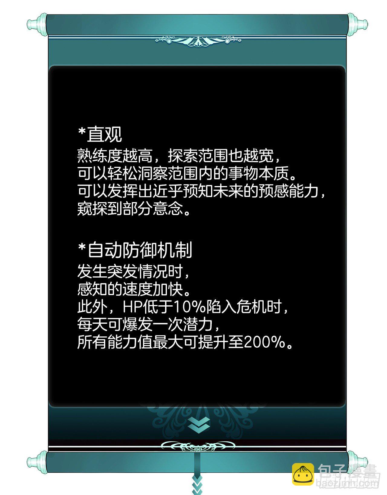 重生歸來的戰士 - 105.可怕的成長速度(1/2) - 2